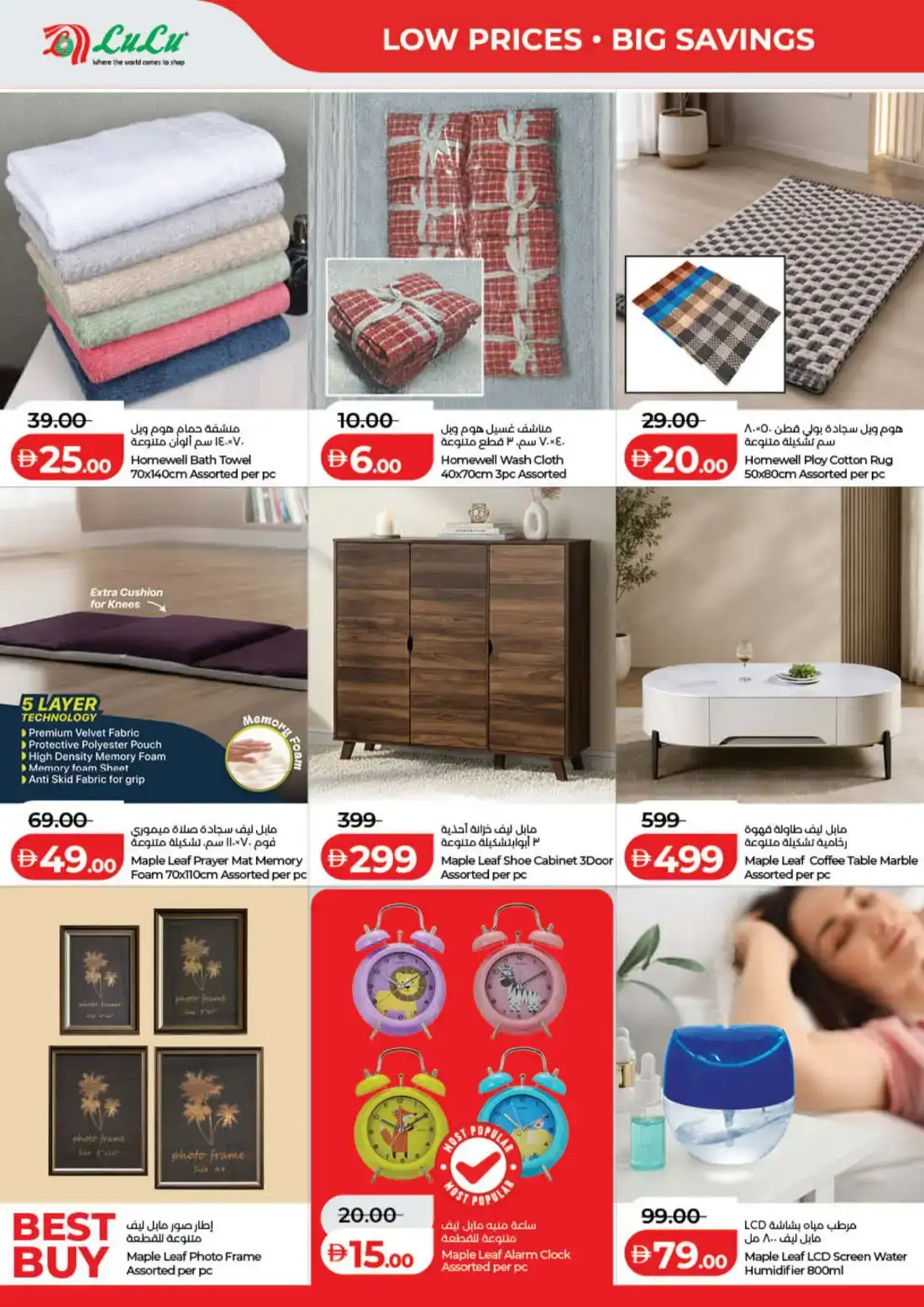 LuLu Hypermarket Savers Deals UAE | Shop Today page 34