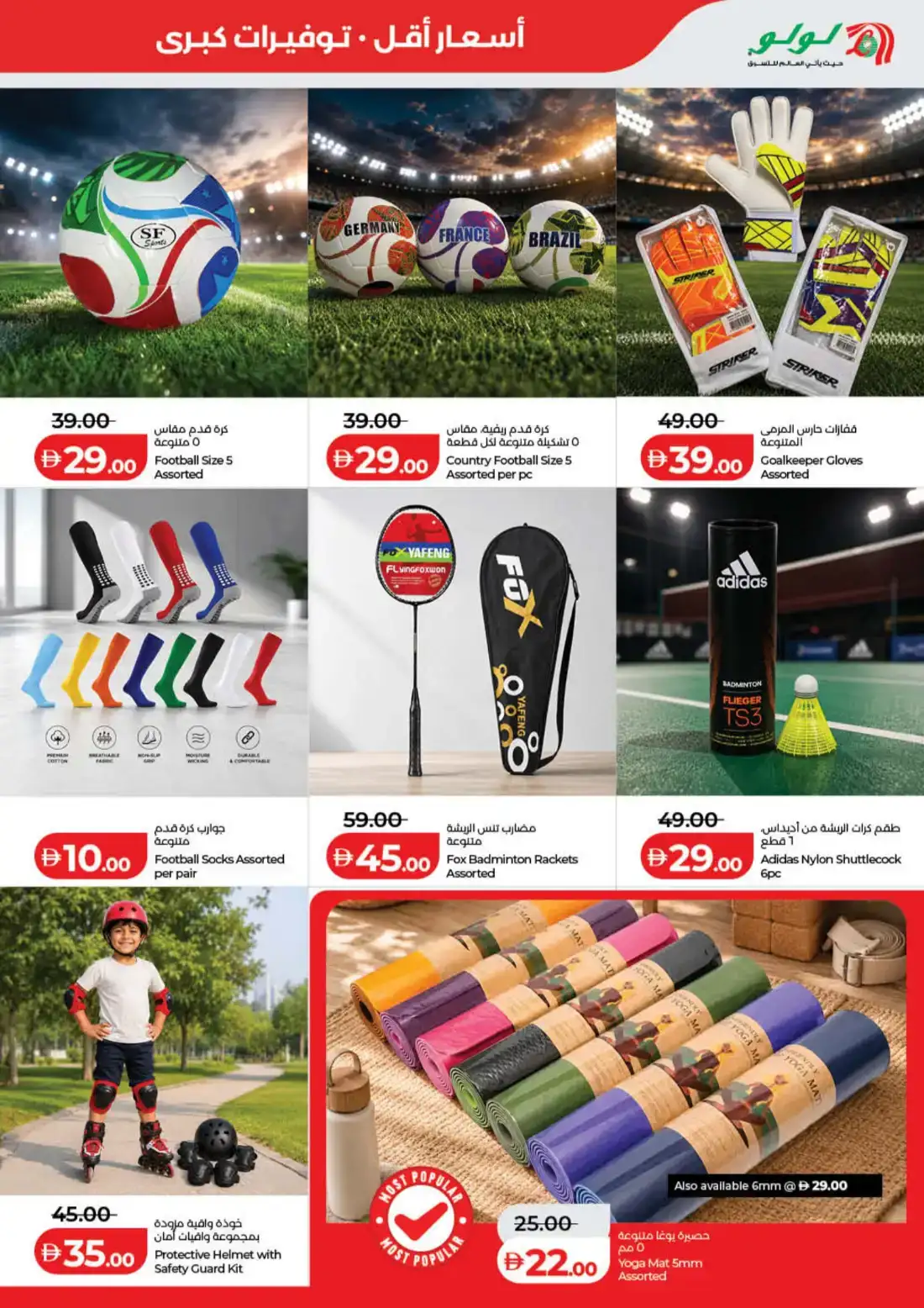 LuLu Hypermarket Savers Deals UAE | Shop Today page 35