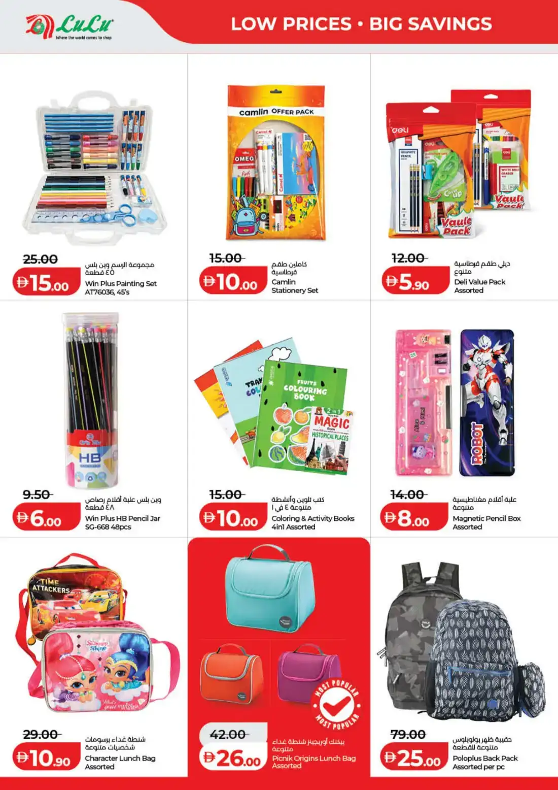 LuLu Hypermarket Savers Deals UAE | Shop Today page 36