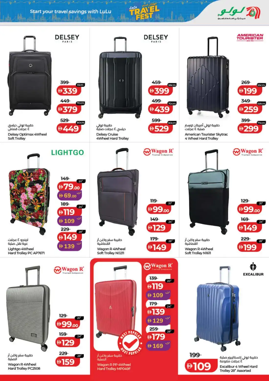 LuLu Hypermarket Savers Deals UAE | Shop Today page 37