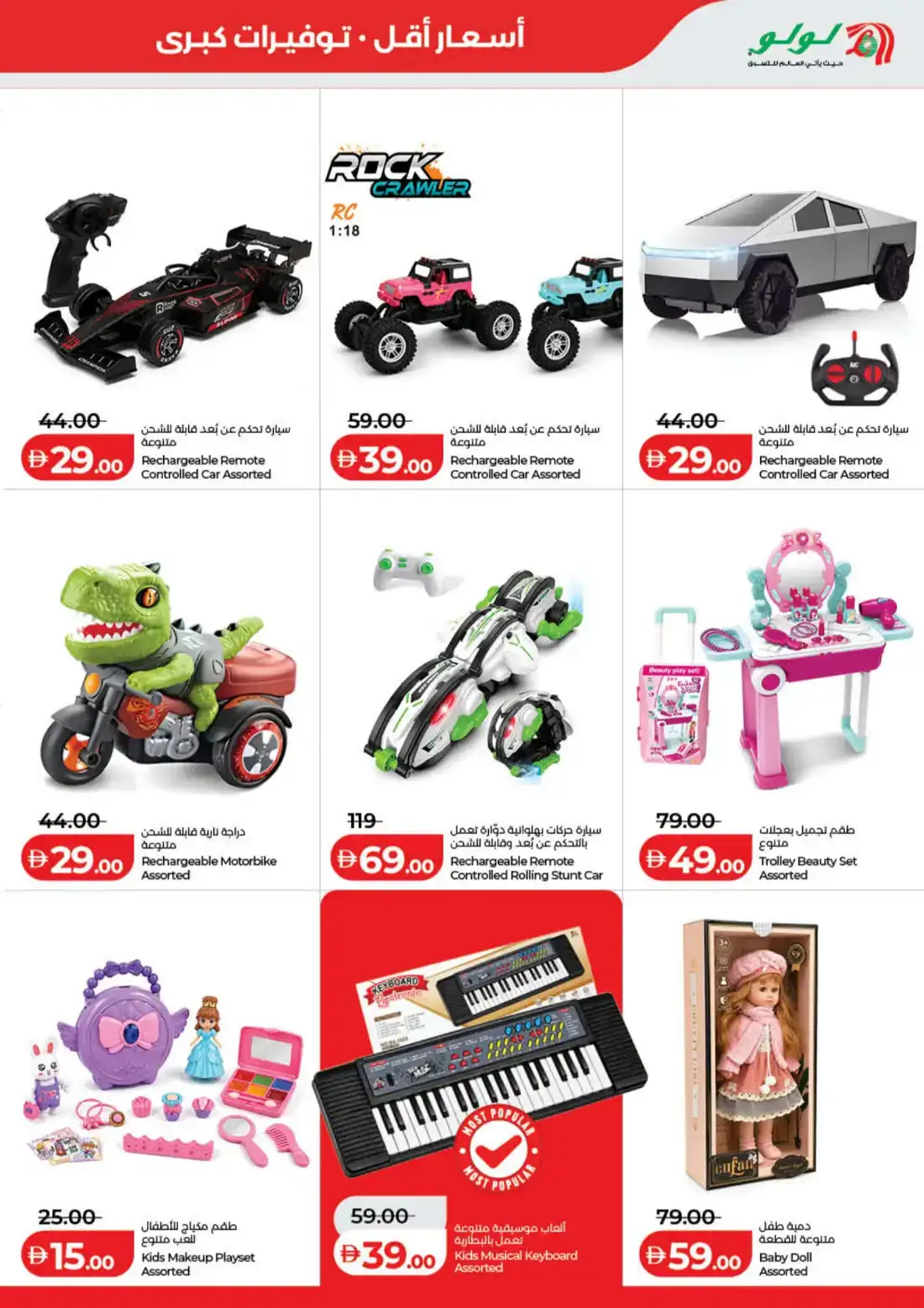 LuLu Hypermarket Savers Deals UAE | Shop Today page 39