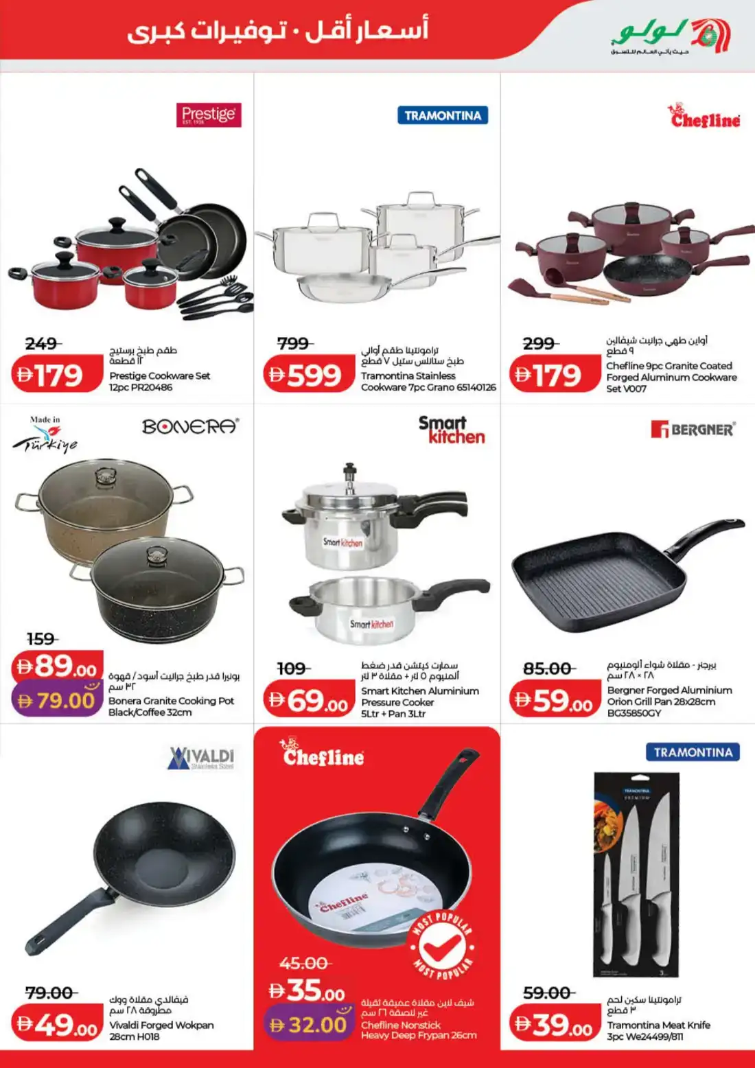 LuLu Hypermarket Savers Deals UAE | Shop Today page 41