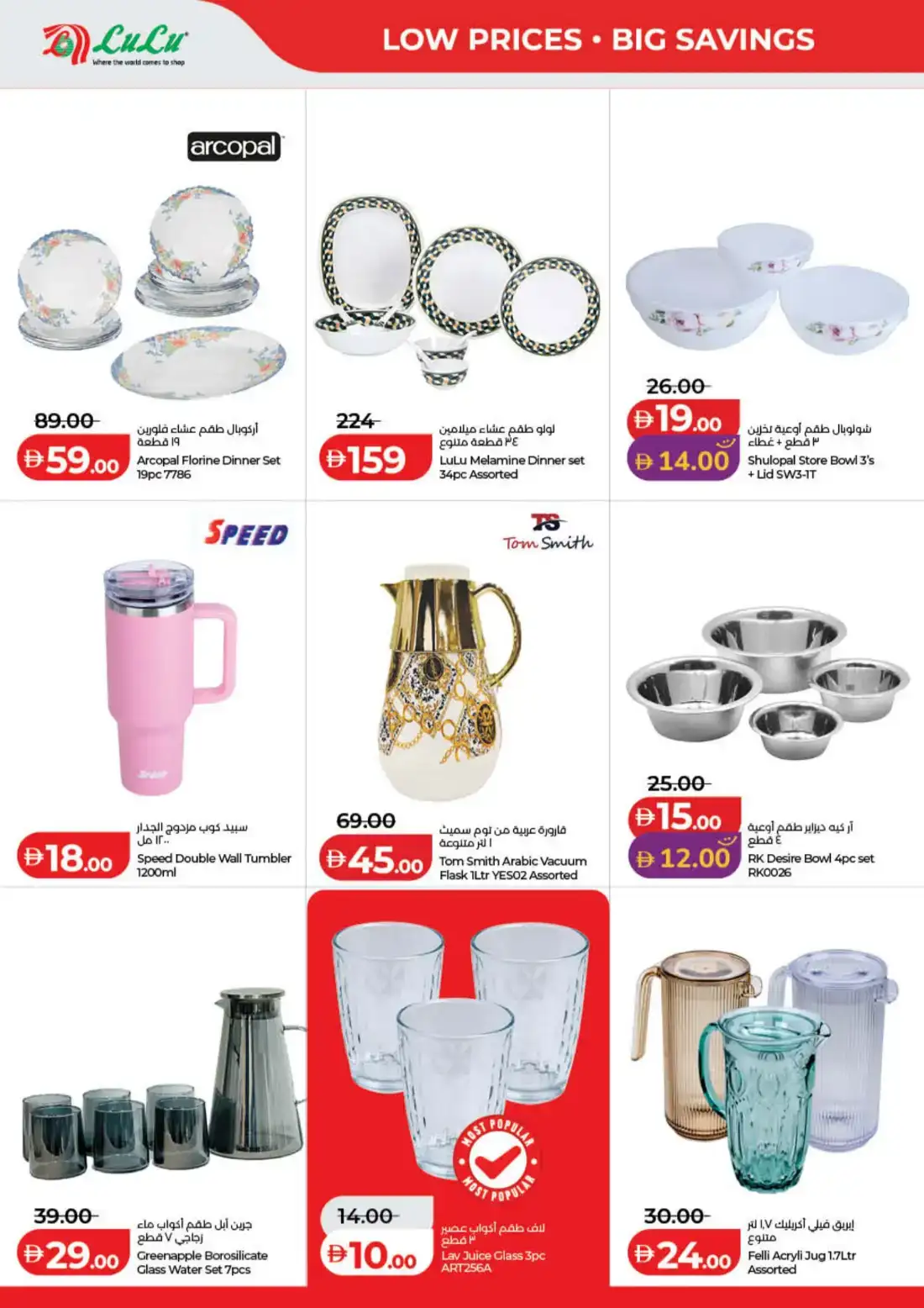 LuLu Hypermarket Savers Deals UAE | Shop Today page 42