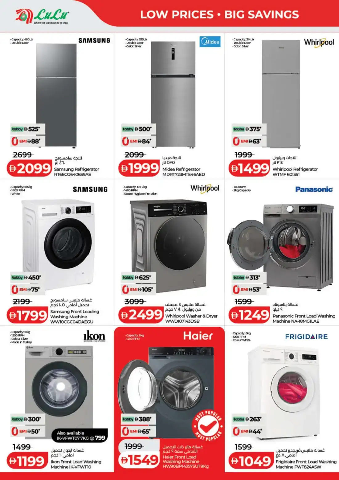 LuLu Hypermarket Savers Deals UAE | Shop Today page 44