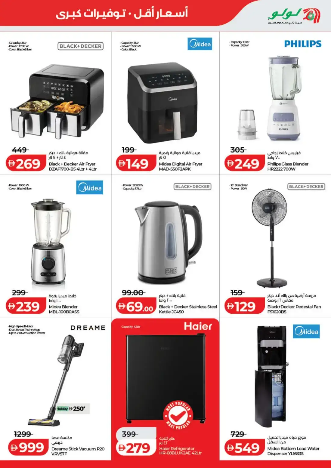 LuLu Hypermarket Savers Deals UAE | Shop Today page 45