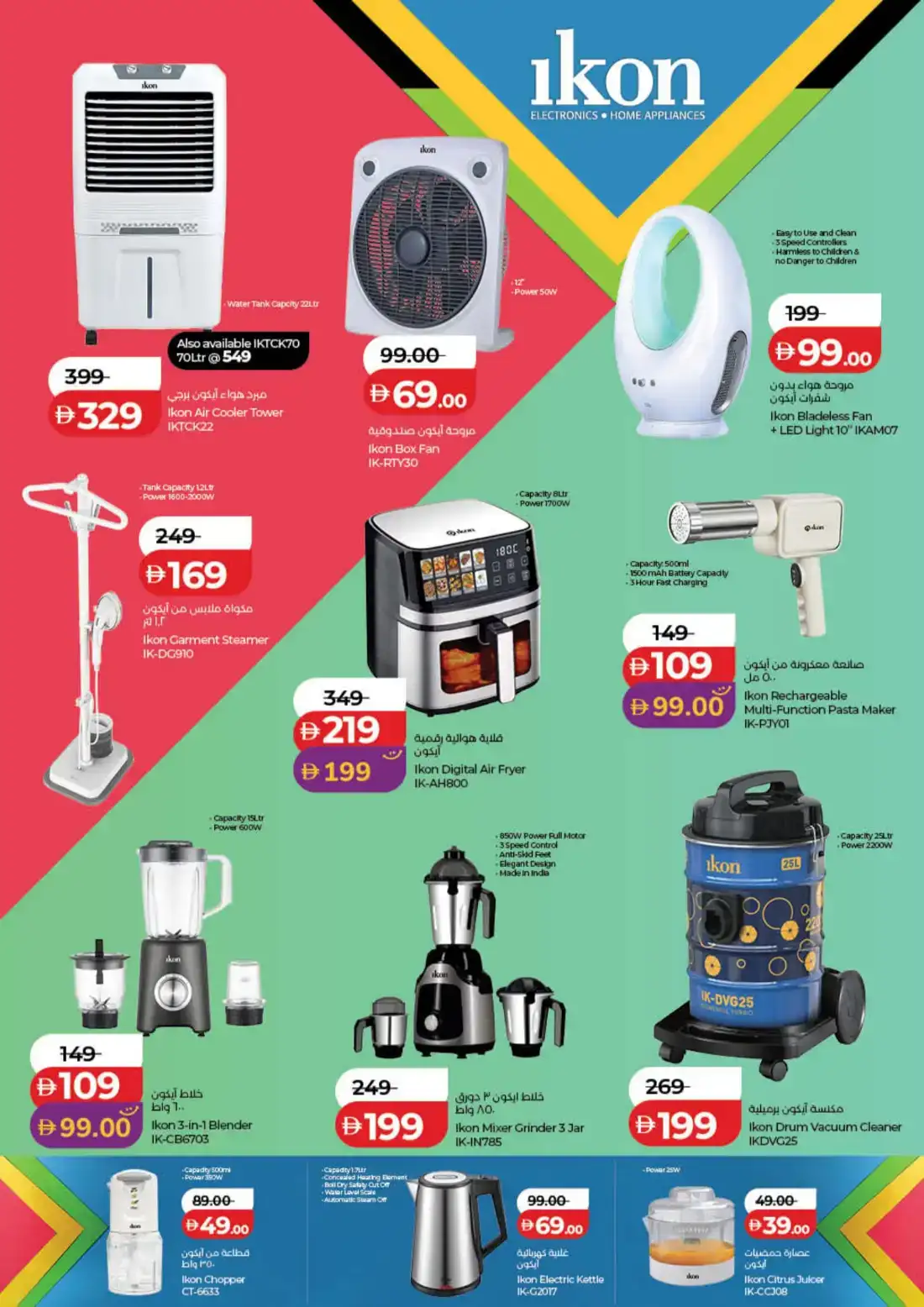 LuLu Hypermarket Savers Deals UAE | Shop Today page 46
