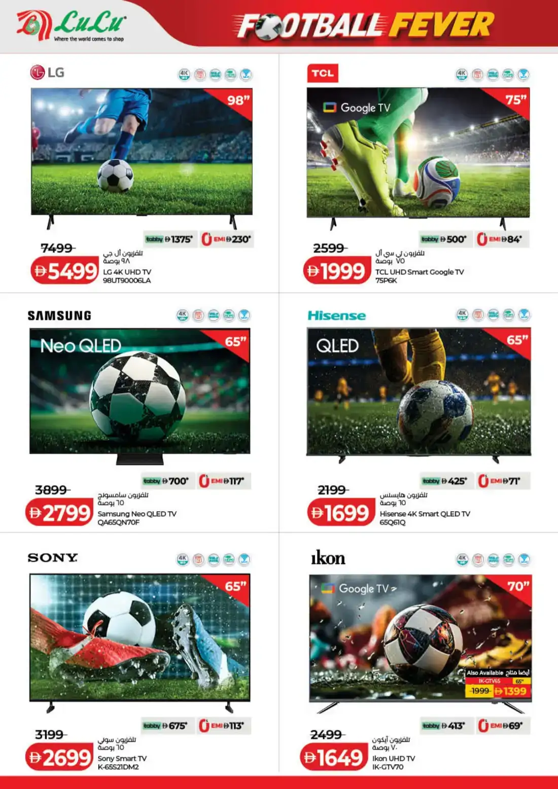 LuLu Hypermarket Savers Deals UAE | Shop Today page 47