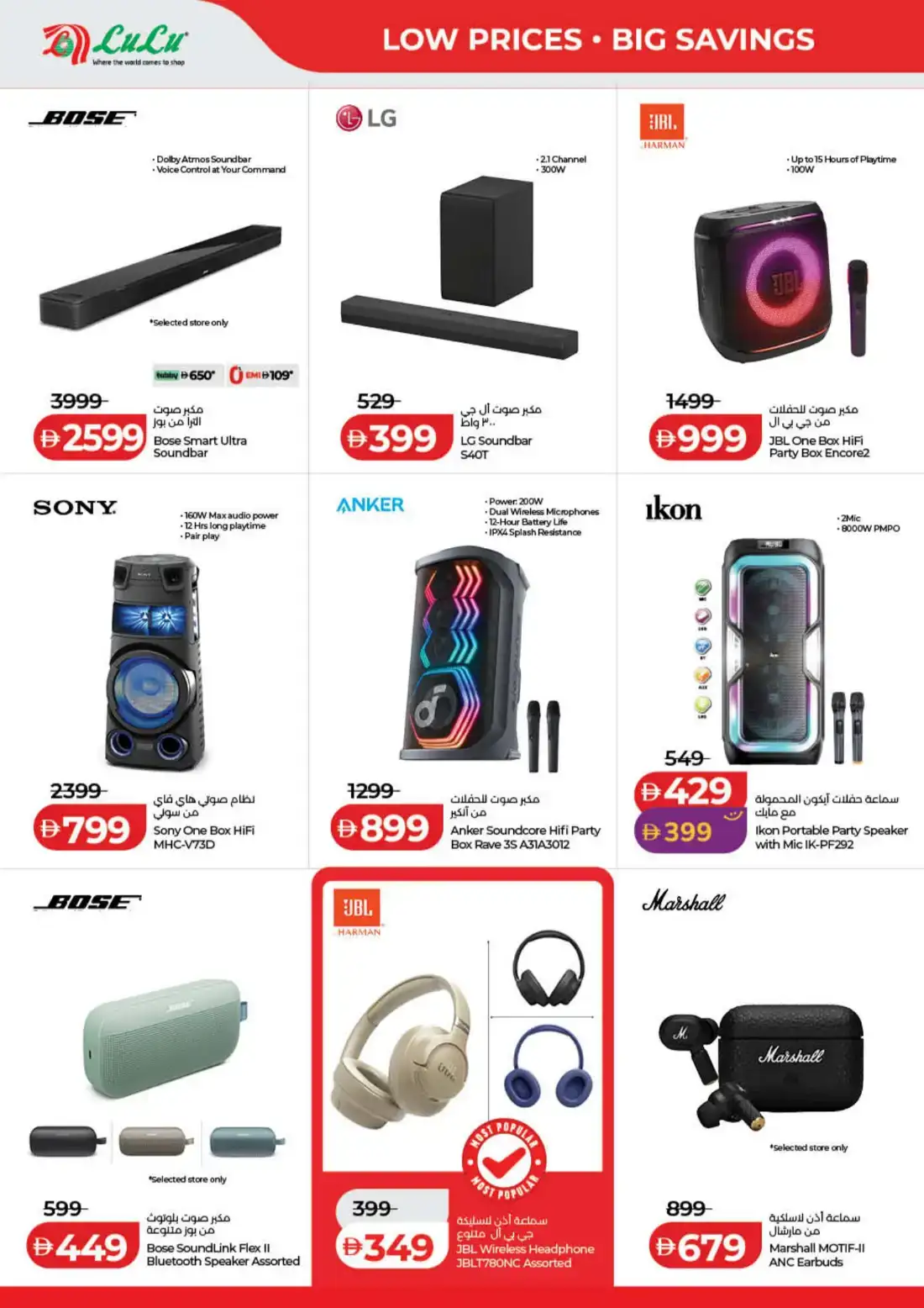 LuLu Hypermarket Savers Deals UAE | Shop Today page 48
