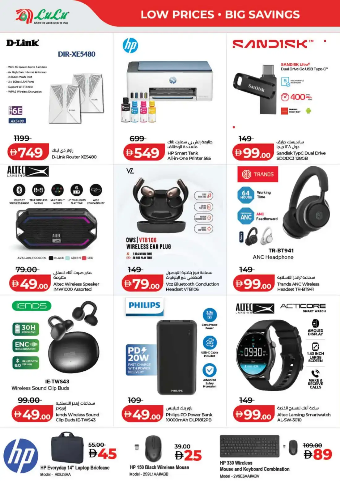 LuLu Hypermarket Savers Deals UAE | Shop Today page 50