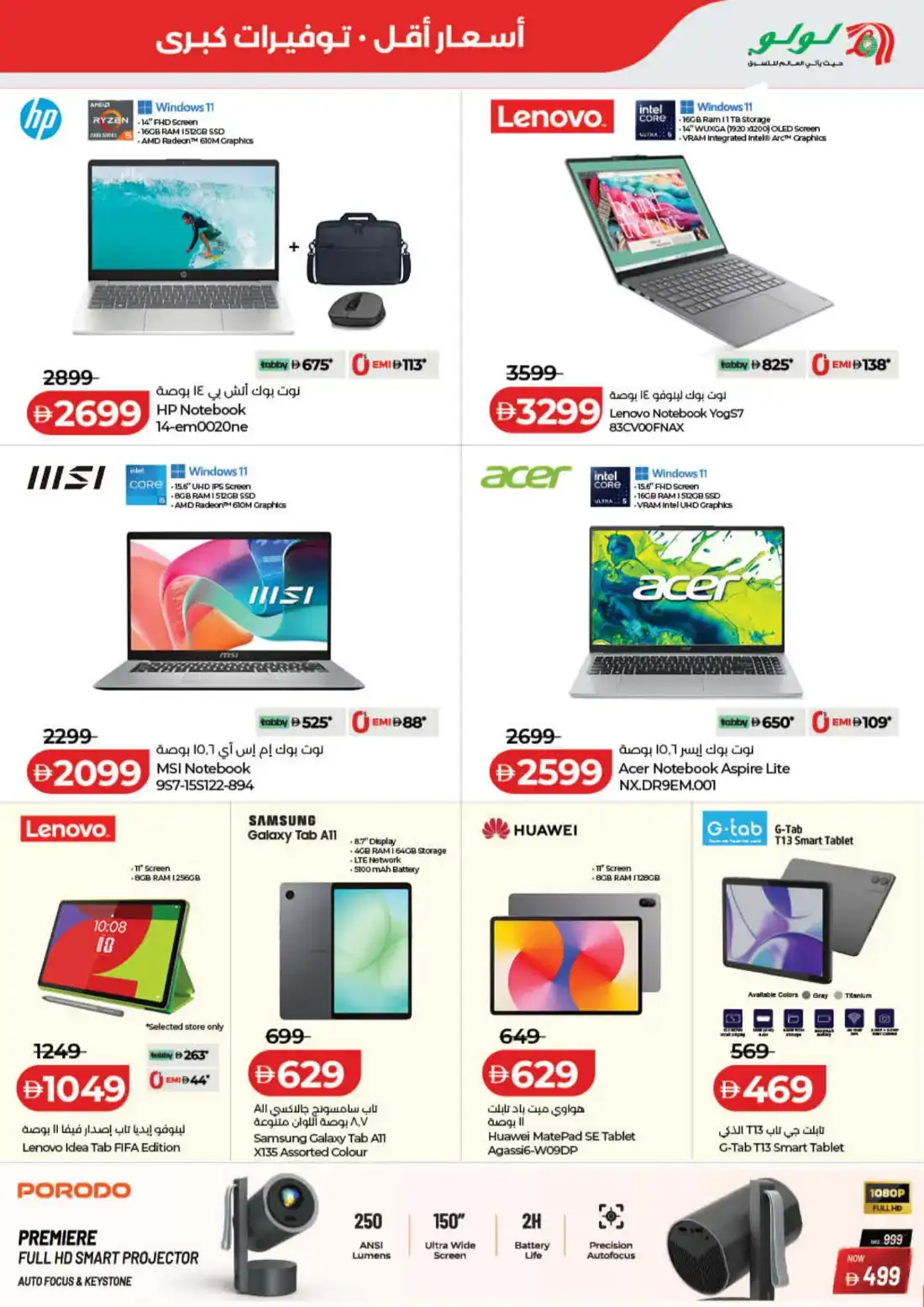LuLu Hypermarket Savers Deals UAE | Shop Today page 51