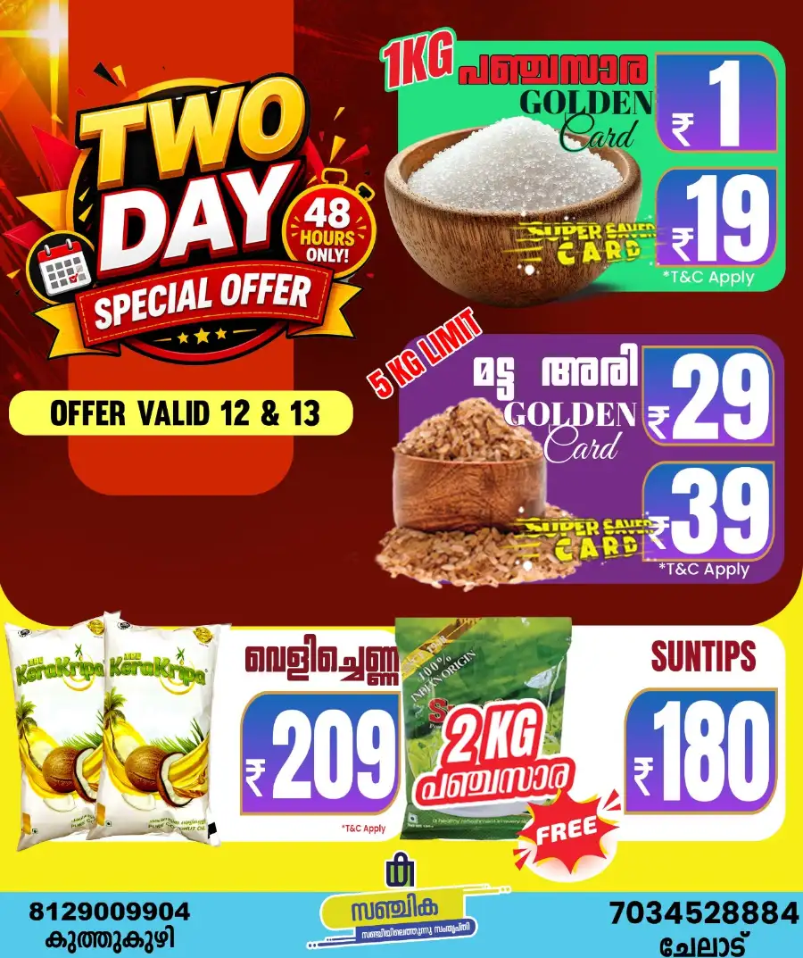 2 Days Offer page 1