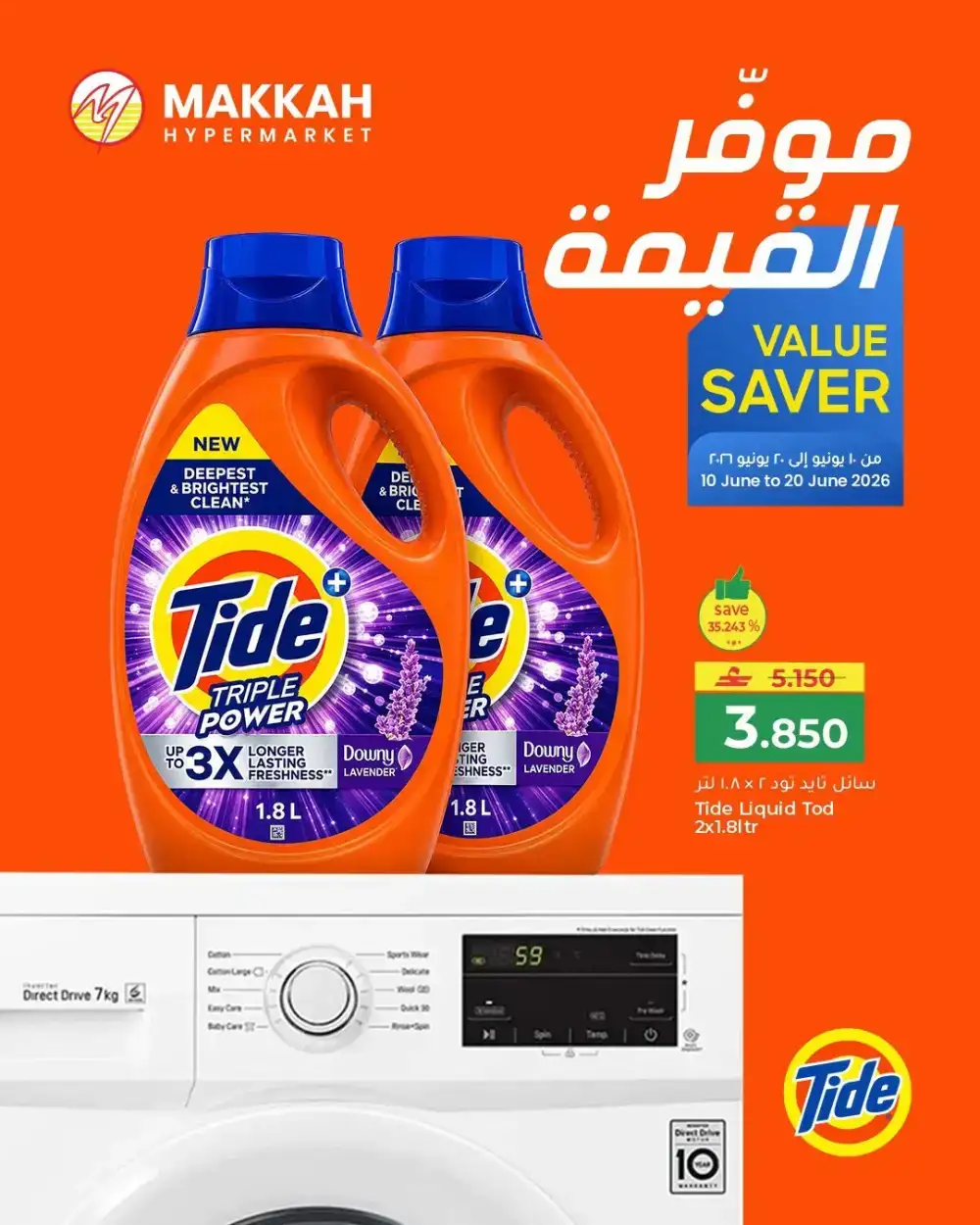 Makkah Hypermarket Oman Value Saver Deals | Live Deals page 2