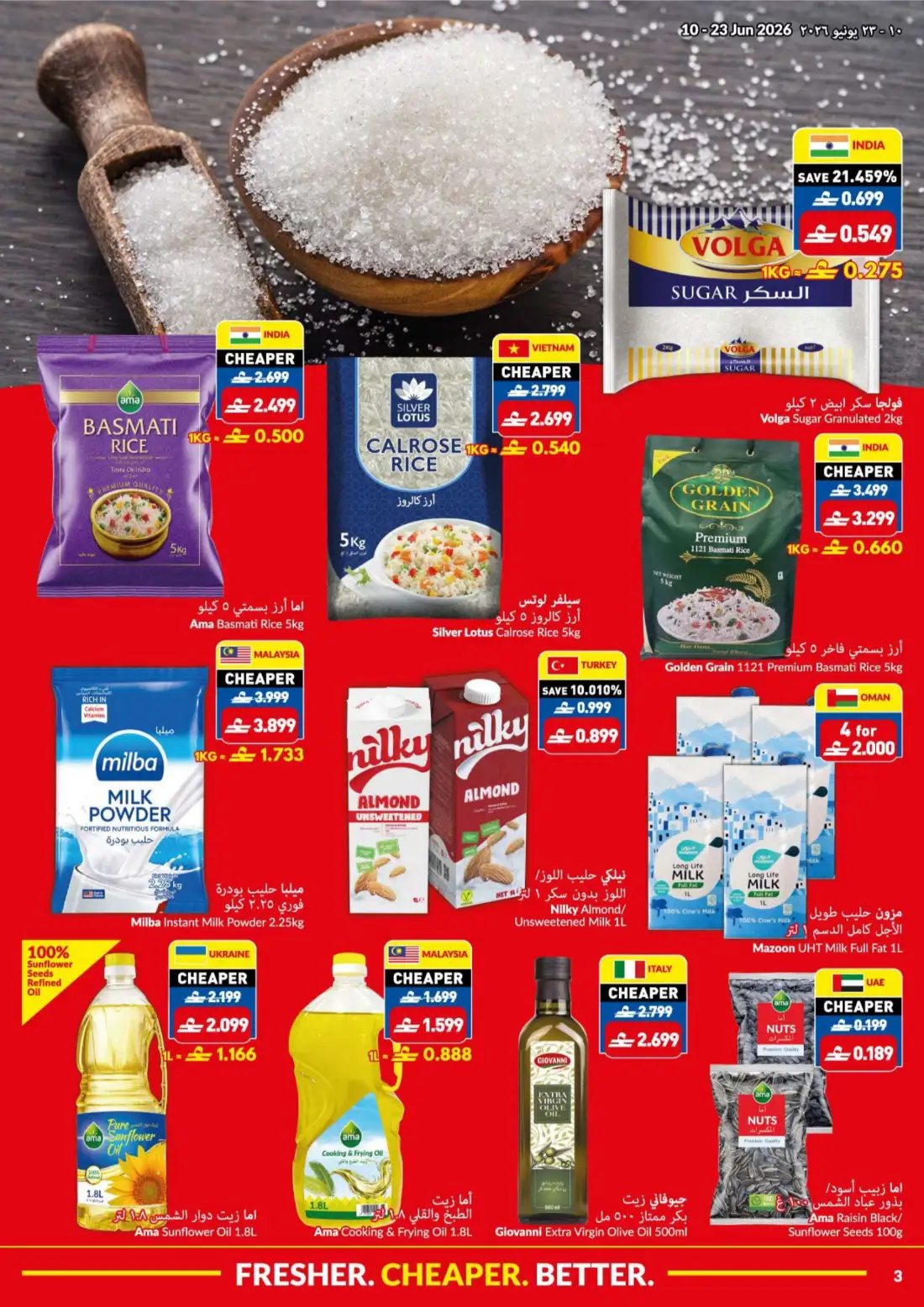 Viva Oman Game On Savings Fan Favourite Deals | Shop Today page 3