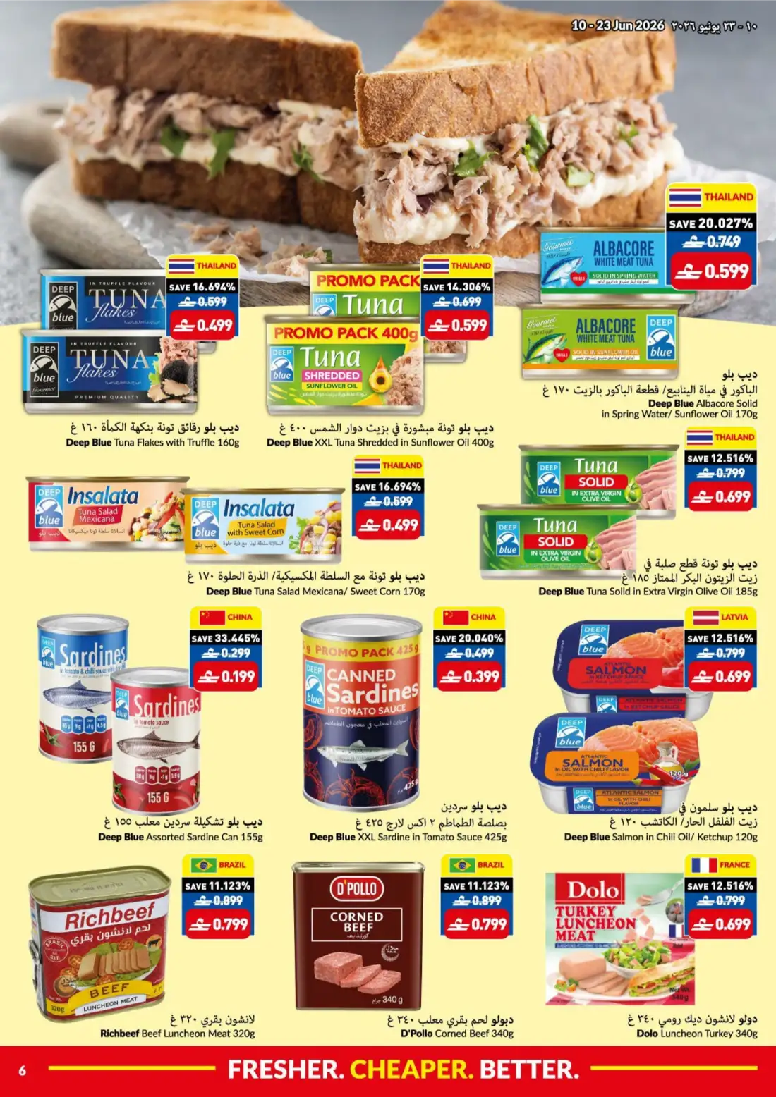 Viva Oman Game On Savings Fan Favourite Deals | Shop Today page 6