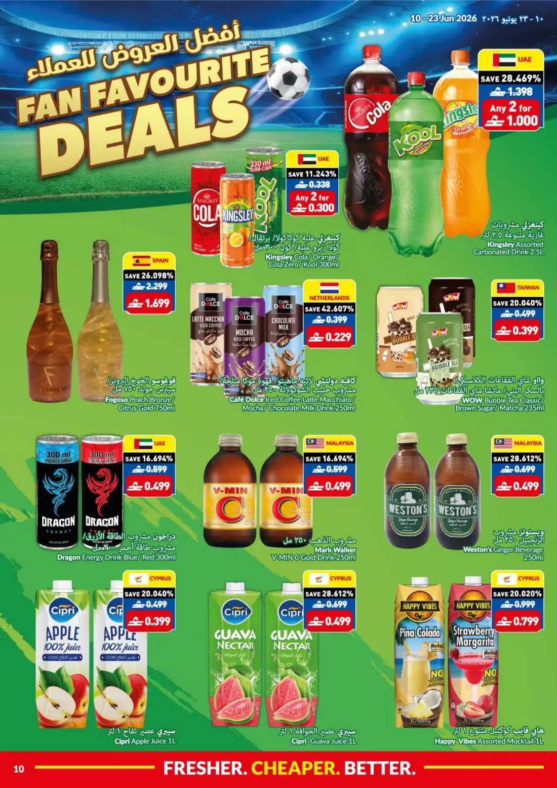 Viva Oman Game On Savings Fan Favourite Deals | Shop Today page 10