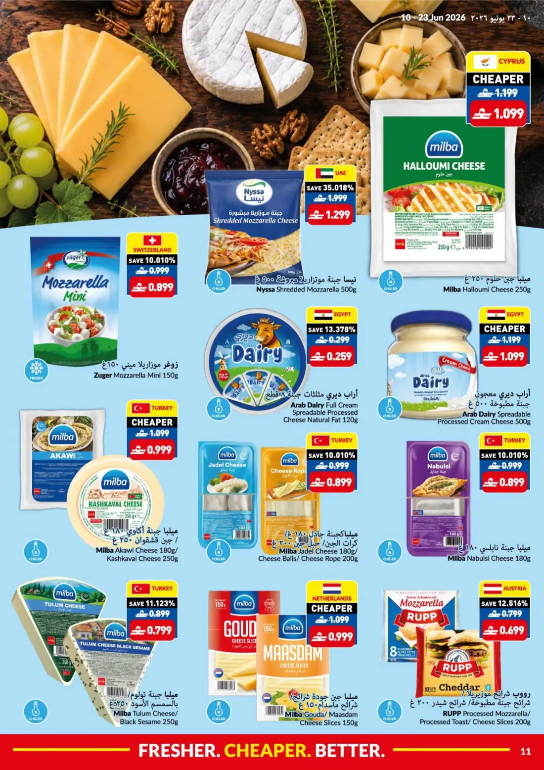 Viva Oman Game On Savings Fan Favourite Deals | Shop Today page 11