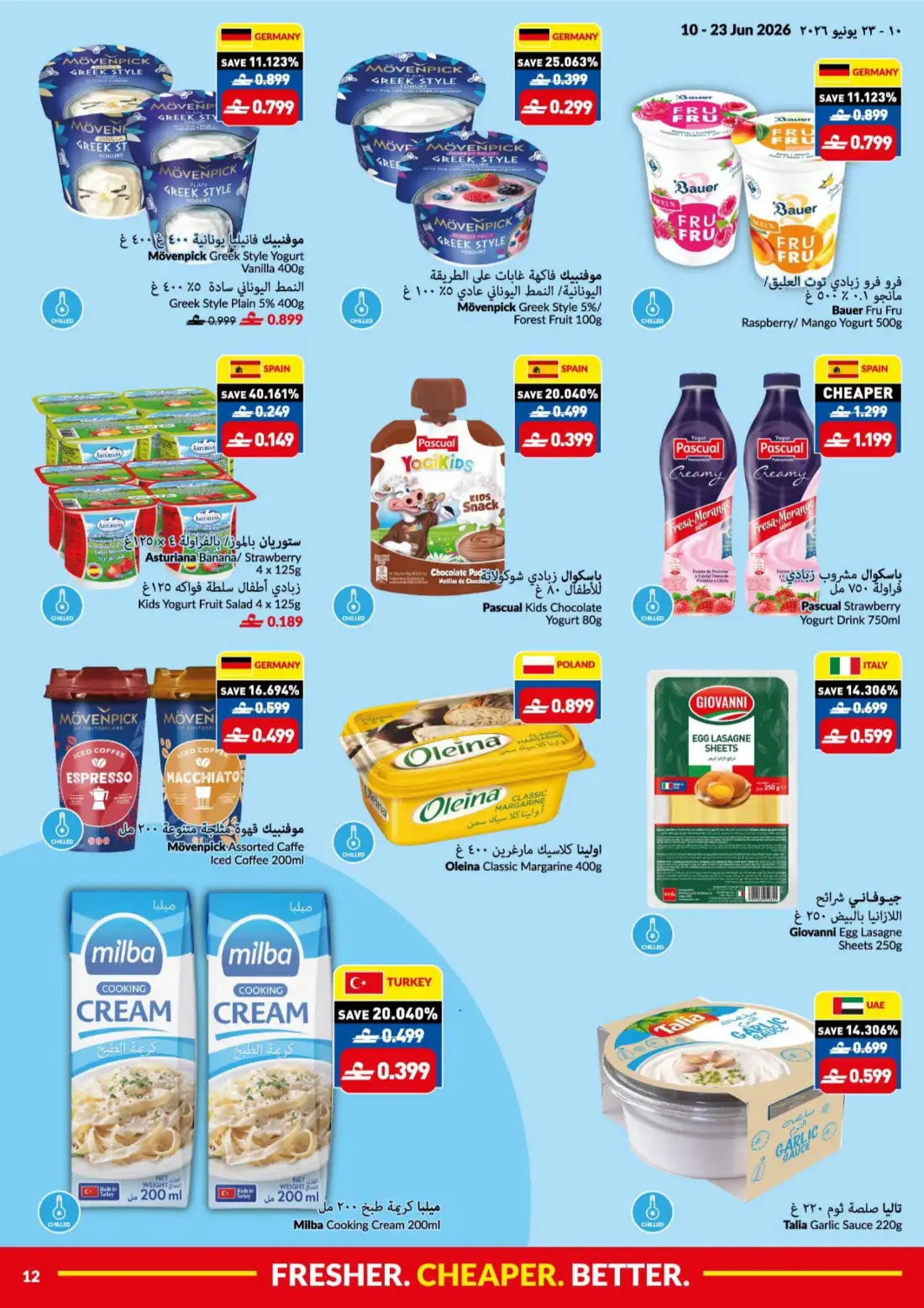 Viva Oman Game On Savings Fan Favourite Deals | Shop Today page 12
