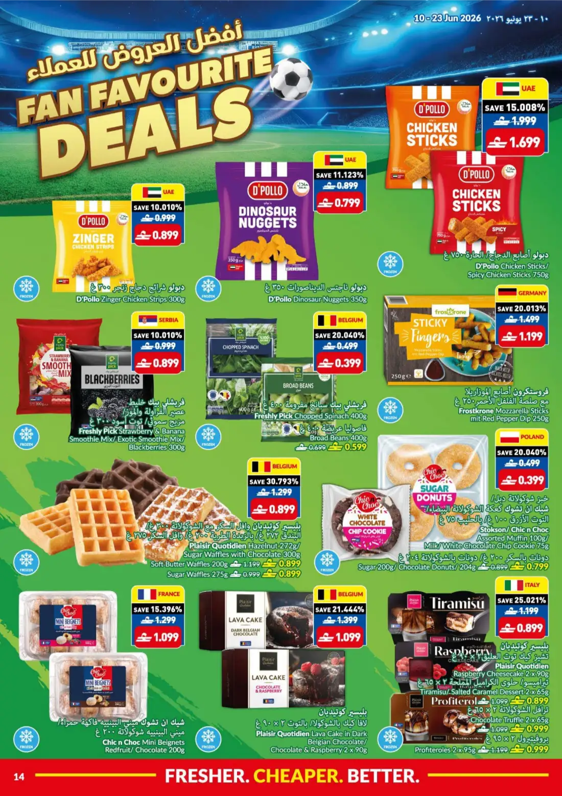 Viva Oman Game On Savings Fan Favourite Deals | Shop Today page 14