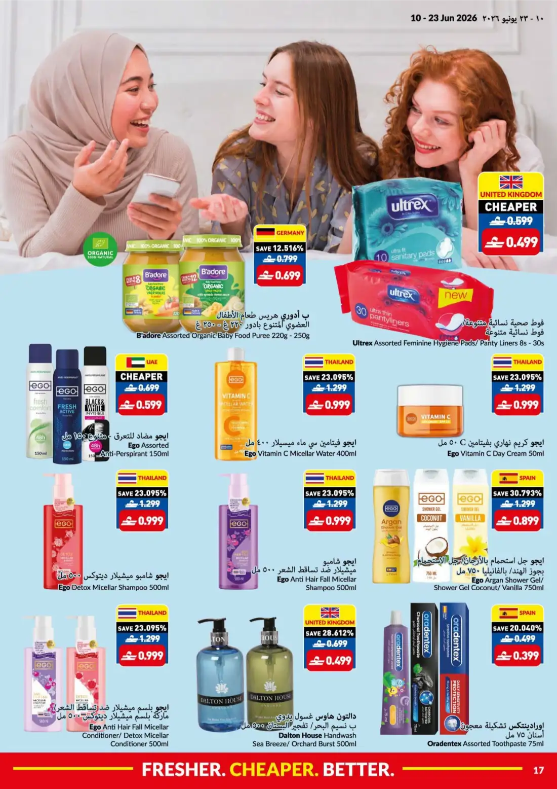 Viva Oman Game On Savings Fan Favourite Deals | Shop Today page 17