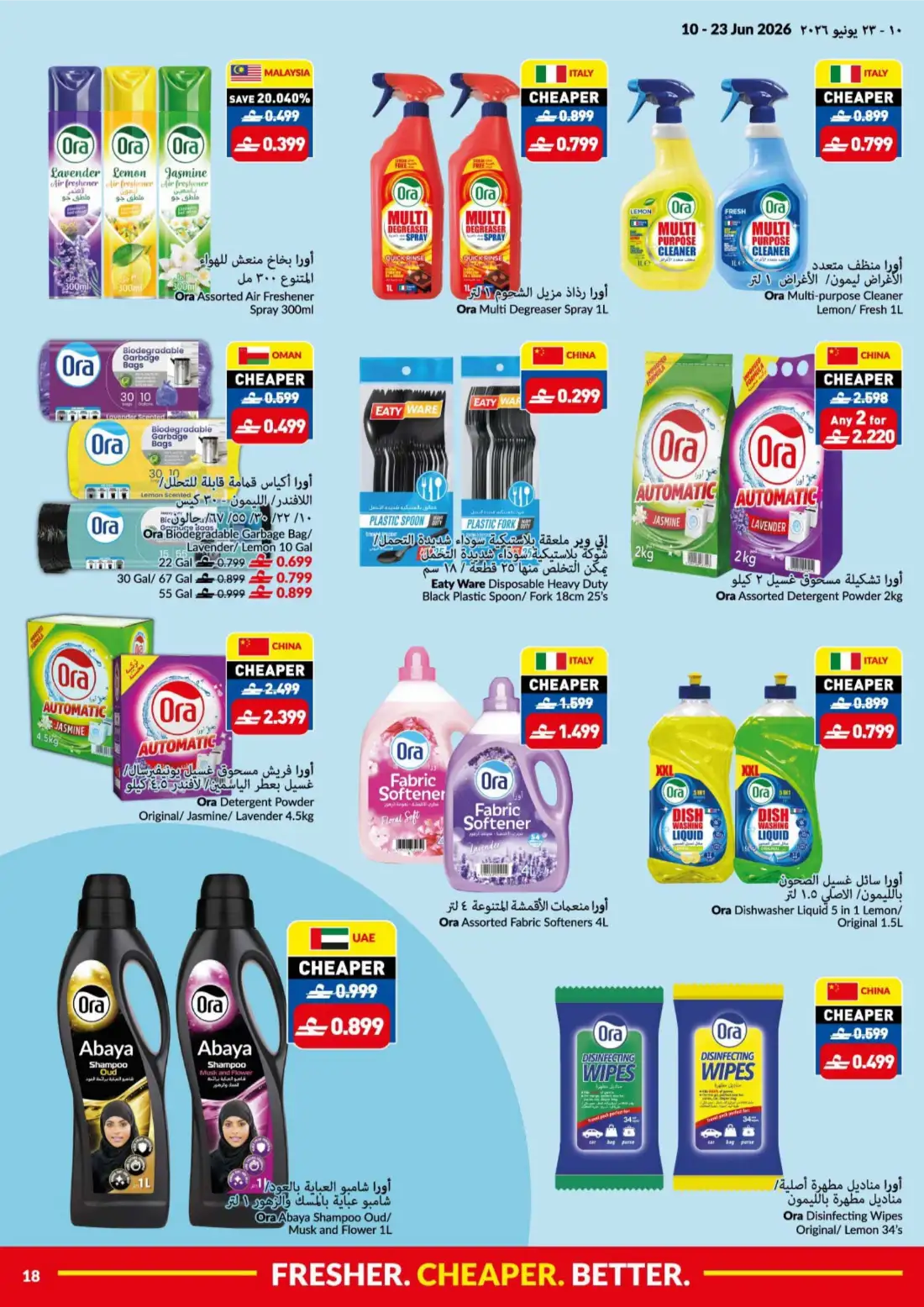 Viva Oman Game On Savings Fan Favourite Deals | Shop Today page 18