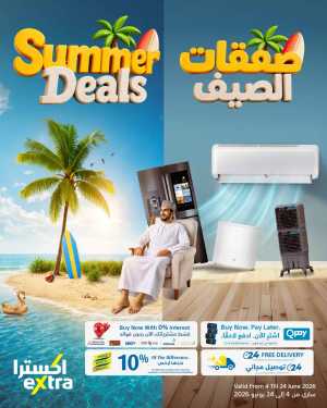 Extra Store Oman Summer Deals Flyer June 2026 | Save Today flyer cover