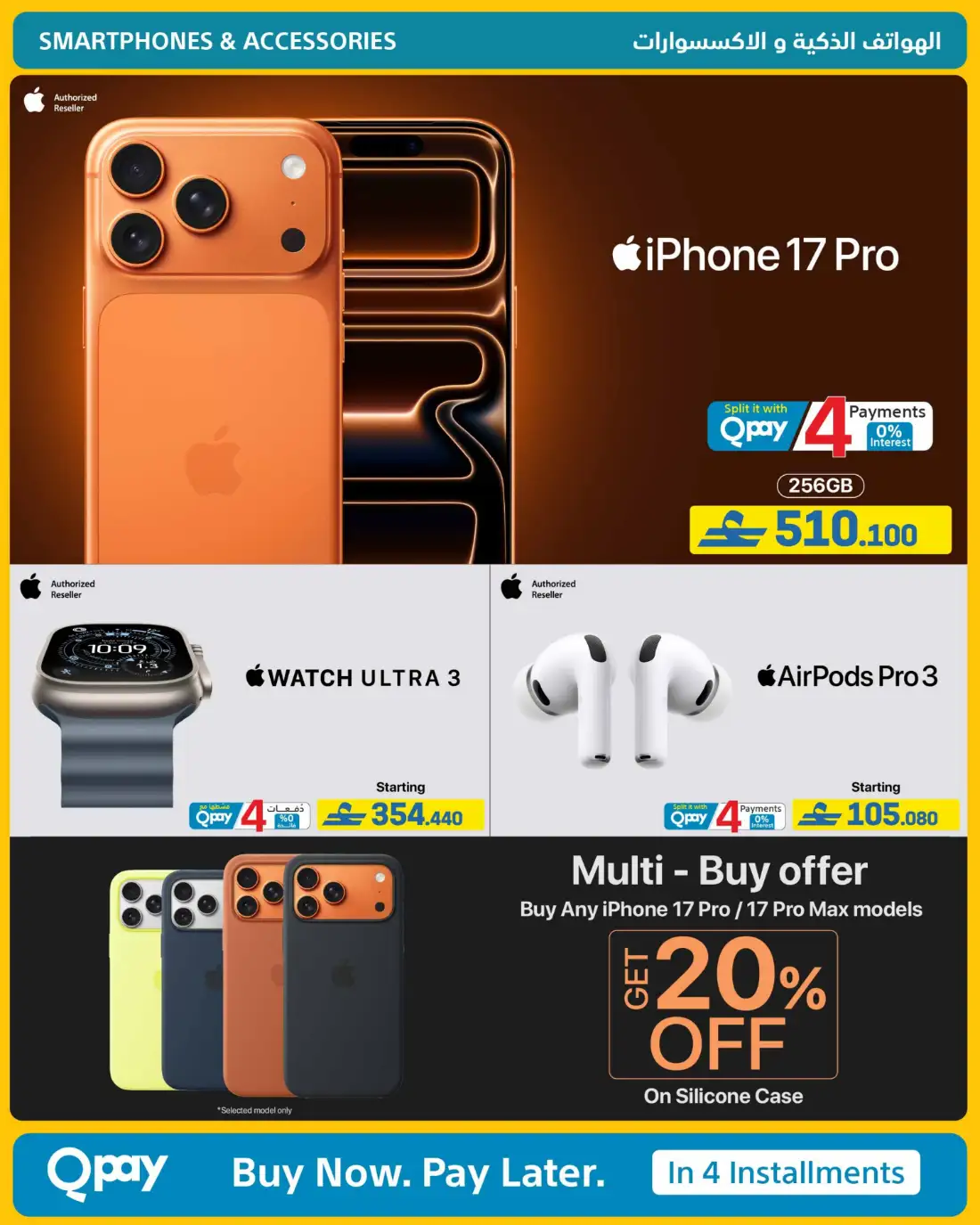 Extra Store Oman Summer Deals Flyer June 2026 | Save Today page 3