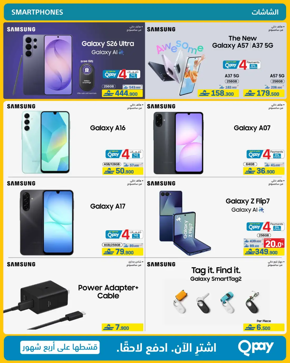 Extra Store Oman Summer Deals Flyer June 2026 | Save Today page 5