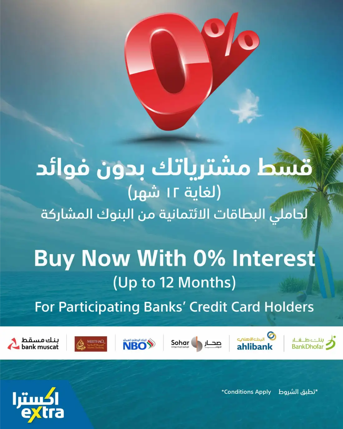 Extra Store Oman Summer Deals Flyer June 2026 | Save Today page 6