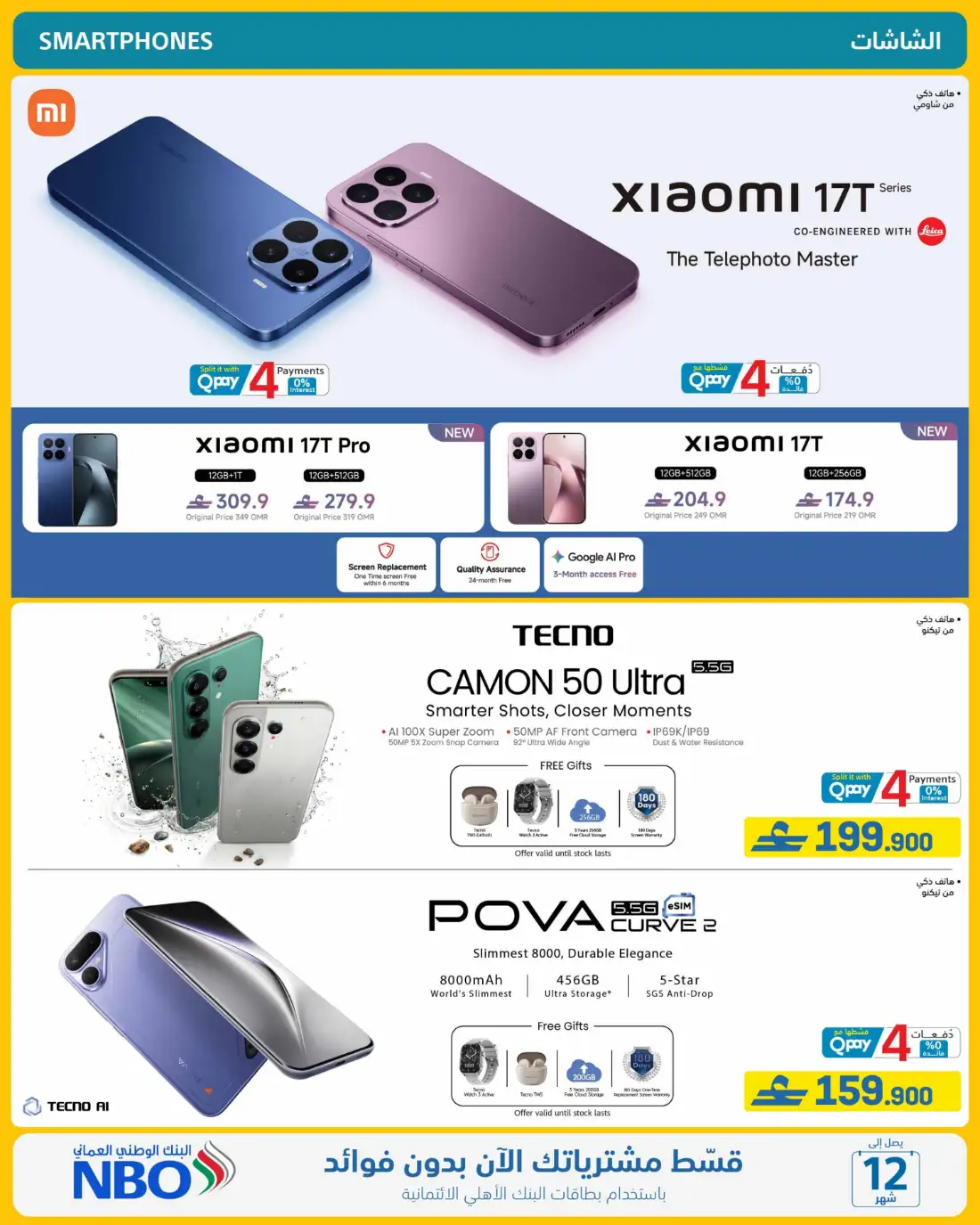 Extra Store Oman Summer Deals Flyer June 2026 | Save Today page 8