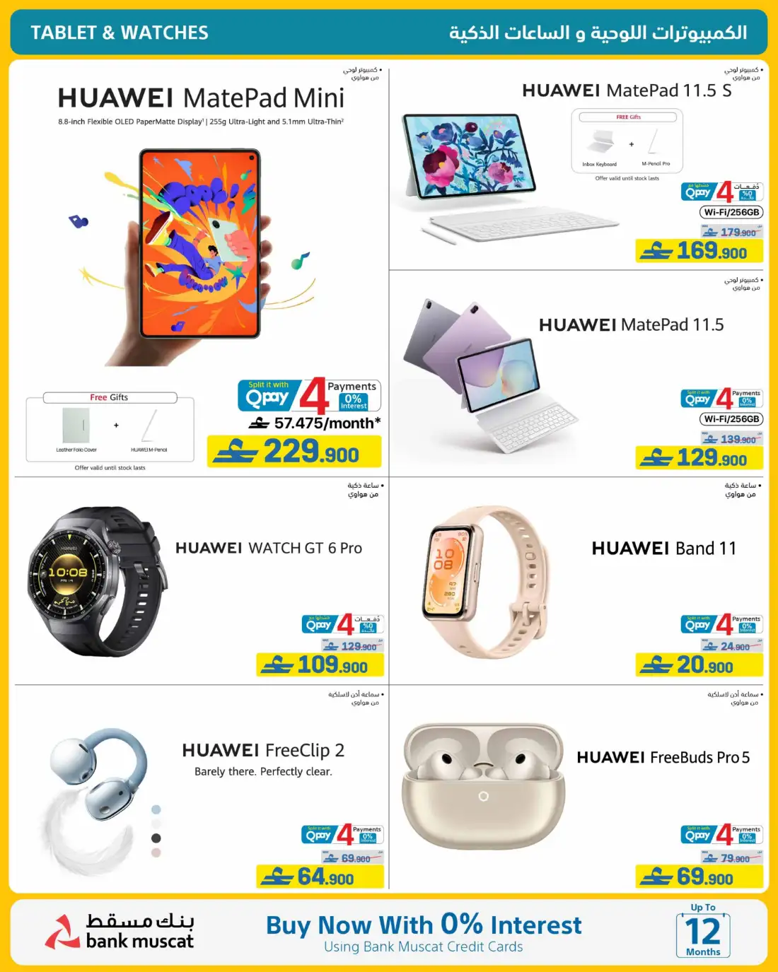 Extra Store Oman Summer Deals Flyer June 2026 | Save Today page 9