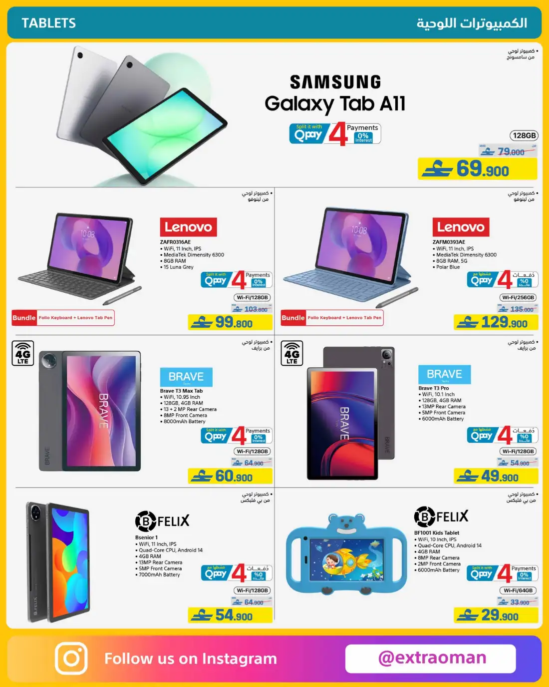 Extra Store Oman Summer Deals Flyer June 2026 | Save Today page 10