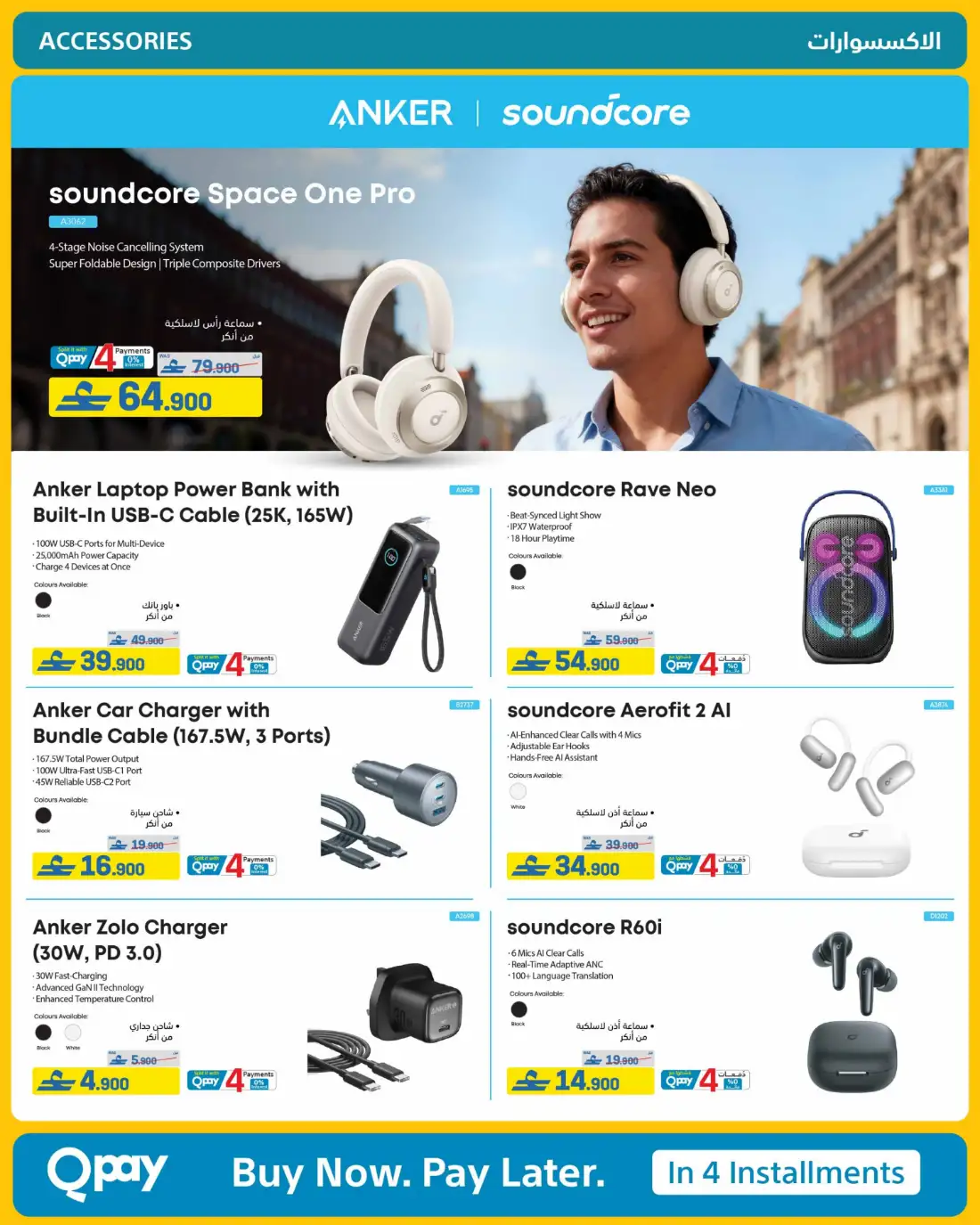Extra Store Oman Summer Deals Flyer June 2026 | Save Today page 11