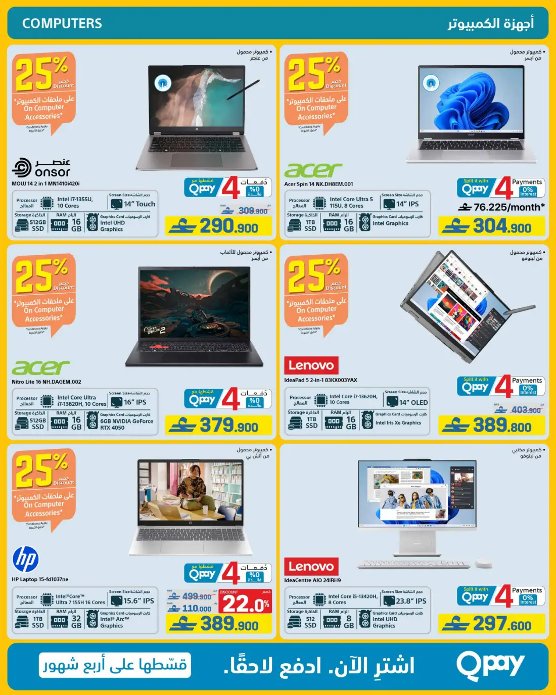 Extra Store Oman Summer Deals Flyer June 2026 | Save Today page 14