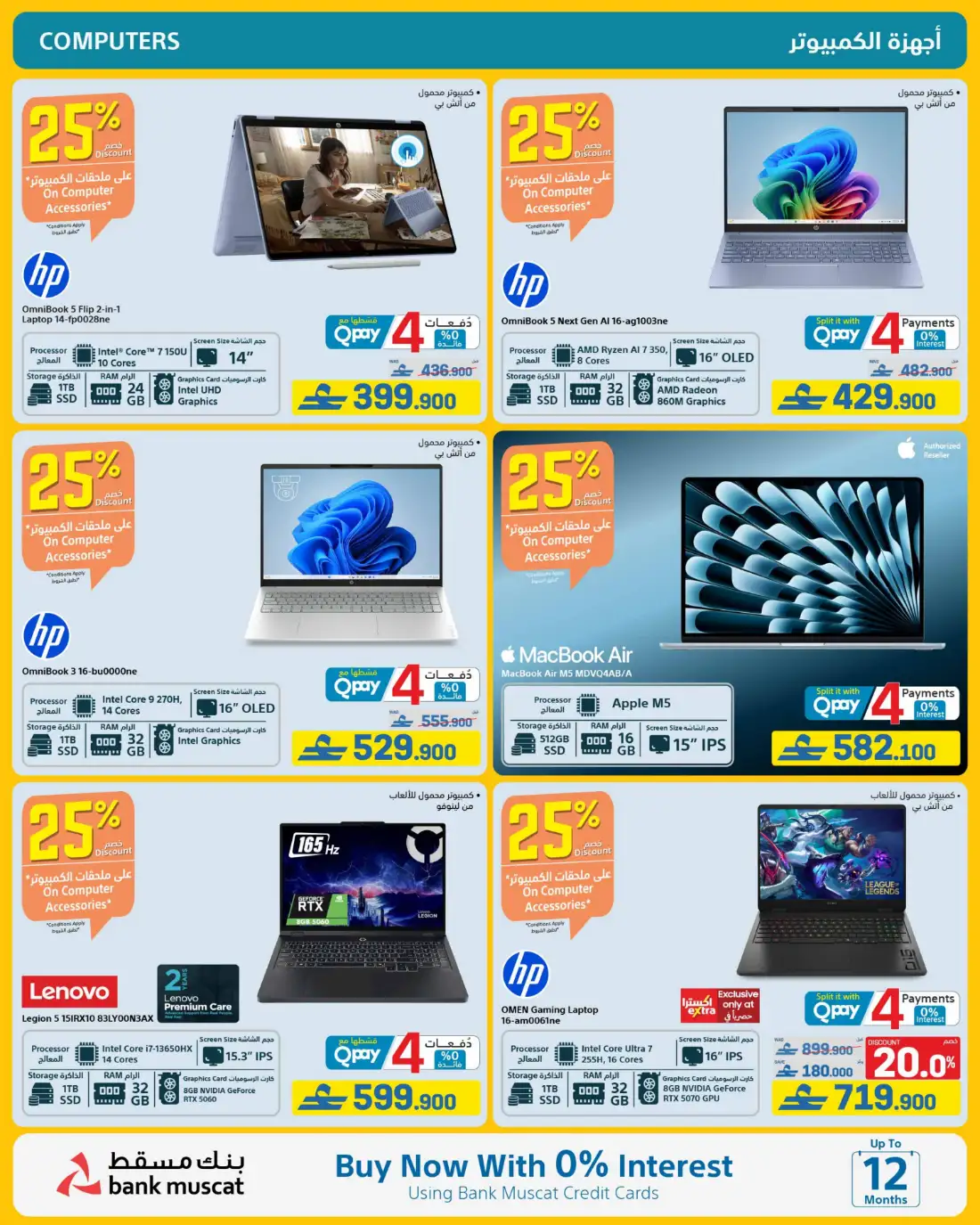 Extra Store Oman Summer Deals Flyer June 2026 | Save Today page 16