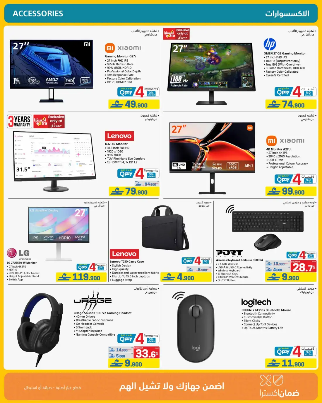 Extra Store Oman Summer Deals Flyer June 2026 | Save Today page 18