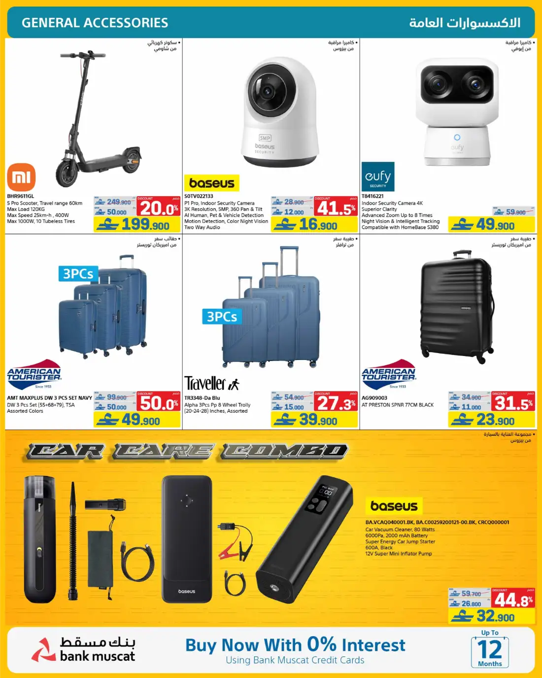 Extra Store Oman Summer Deals Flyer June 2026 | Save Today page 19