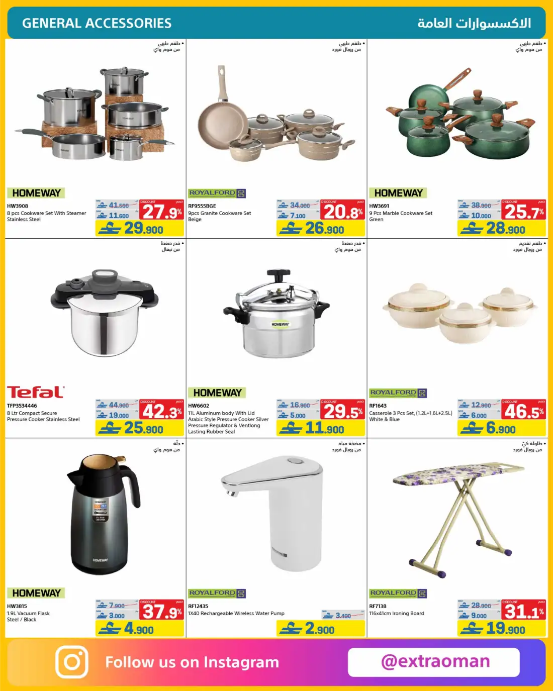Extra Store Oman Summer Deals Flyer June 2026 | Save Today page 21
