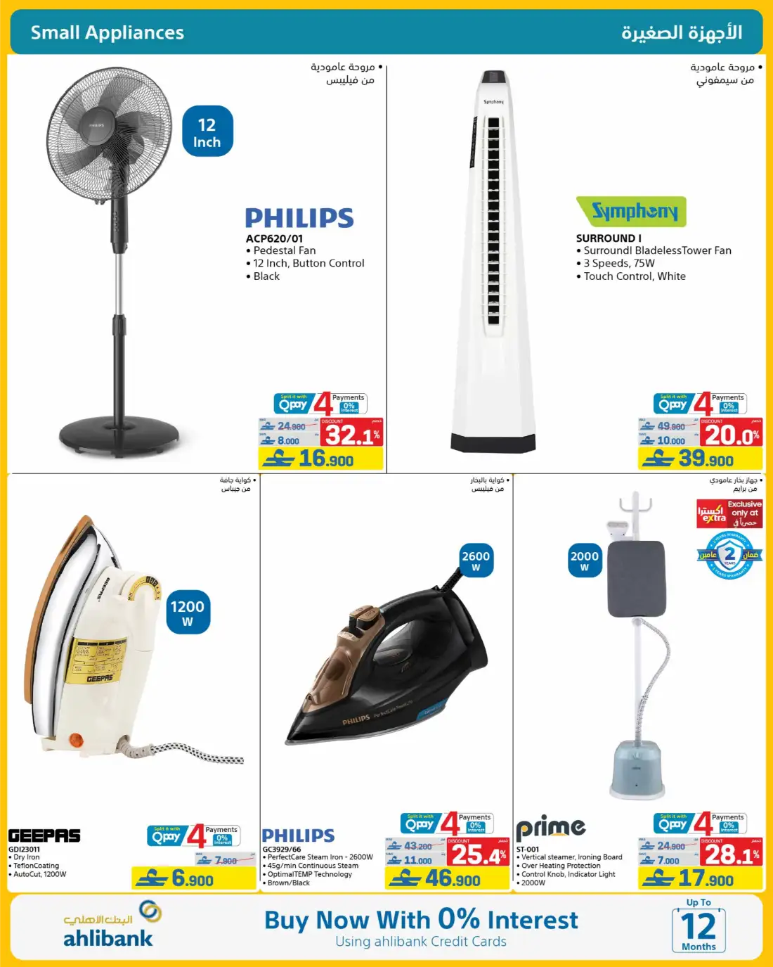 Extra Store Oman Summer Deals Flyer June 2026 | Save Today page 22