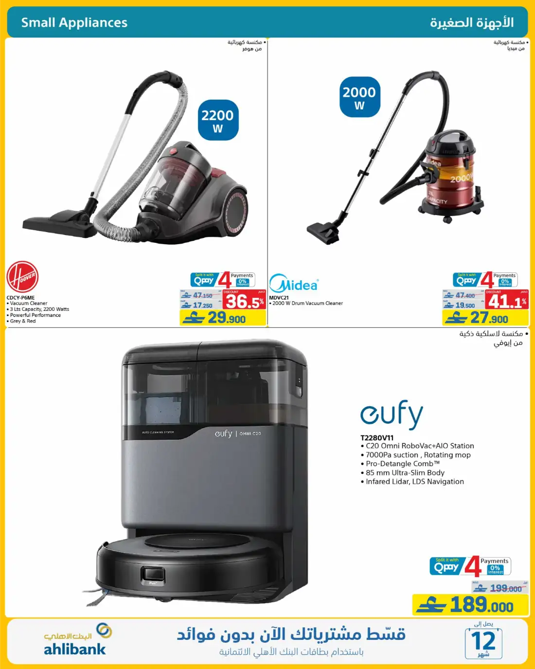 Extra Store Oman Summer Deals Flyer June 2026 | Save Today page 23