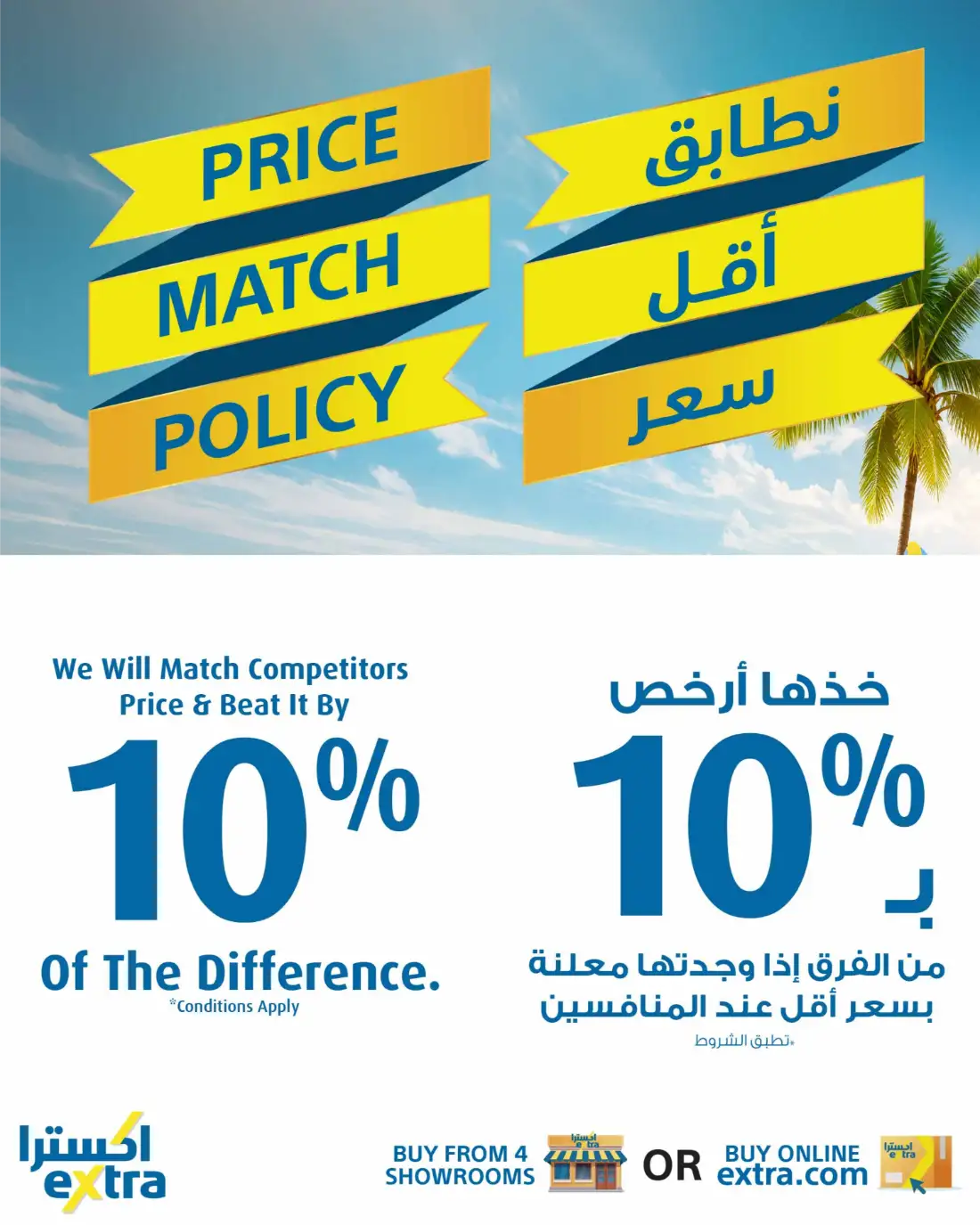 Extra Store Oman Summer Deals Flyer June 2026 | Save Today page 24