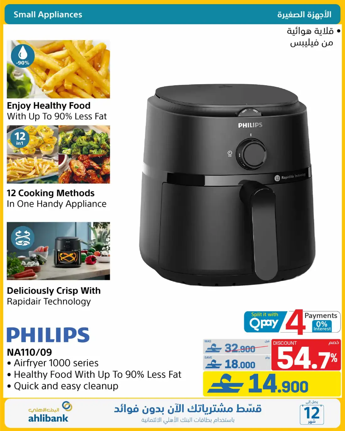 Extra Store Oman Summer Deals Flyer June 2026 | Save Today page 27