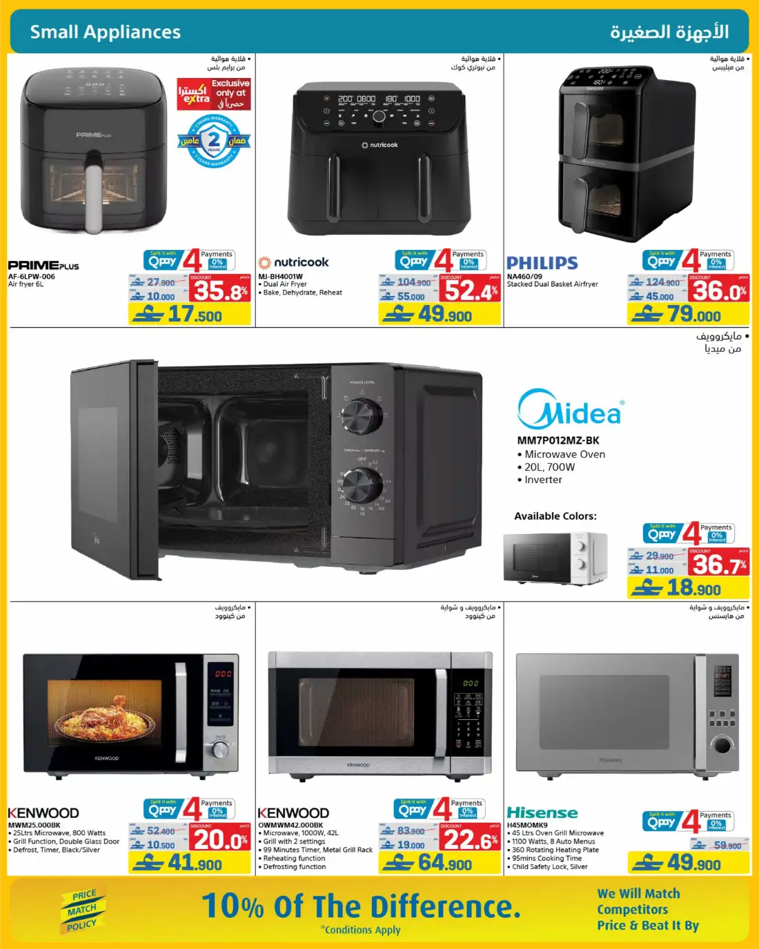 Extra Store Oman Summer Deals Flyer June 2026 | Save Today page 28