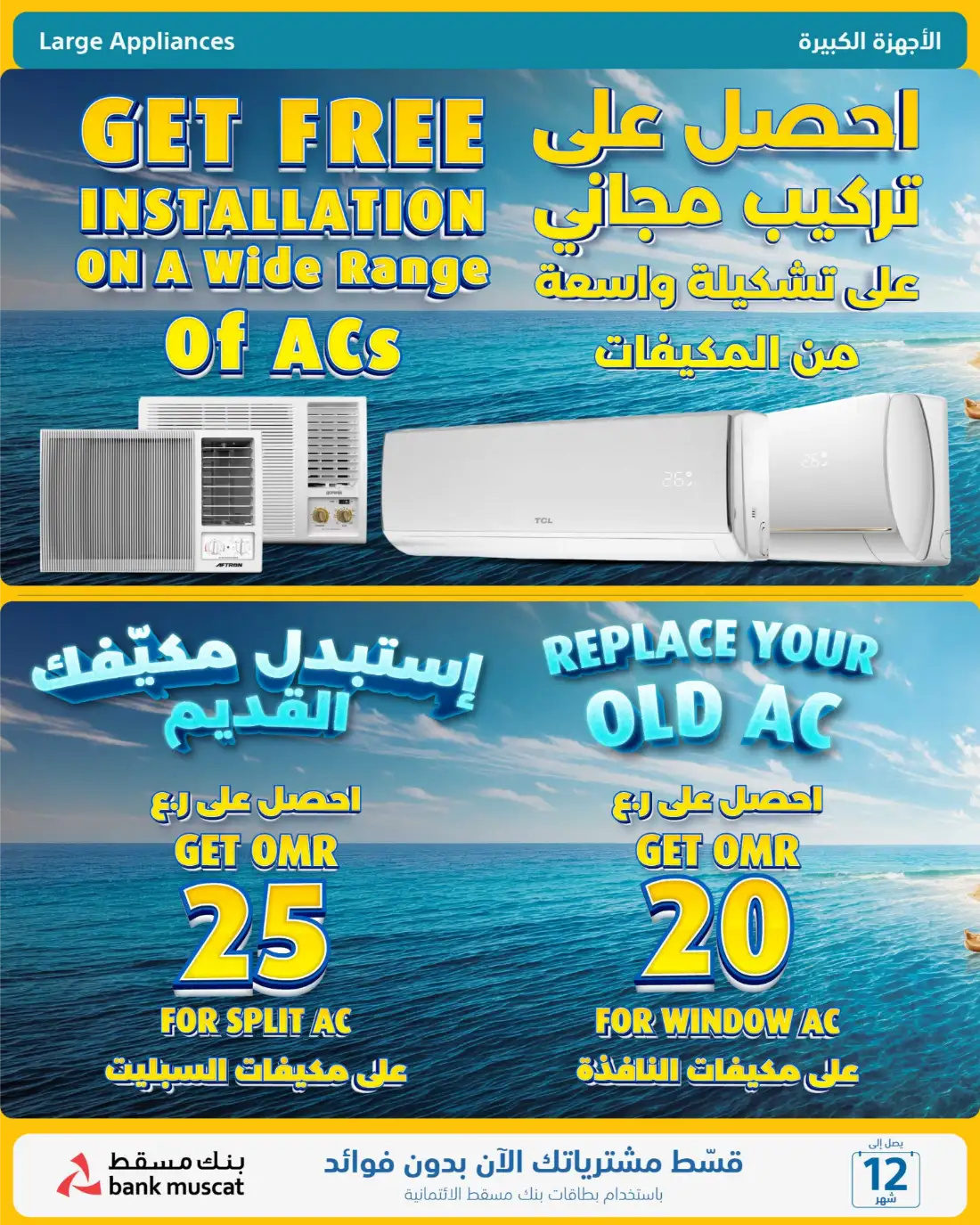Extra Store Oman Summer Deals Flyer June 2026 | Save Today page 29