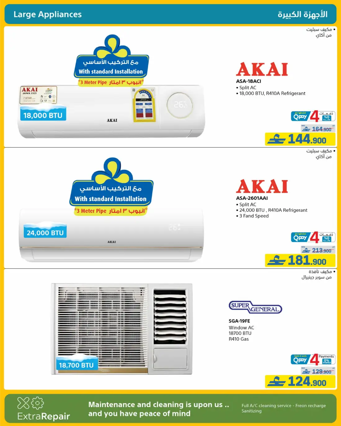 Extra Store Oman Summer Deals Flyer June 2026 | Save Today page 30