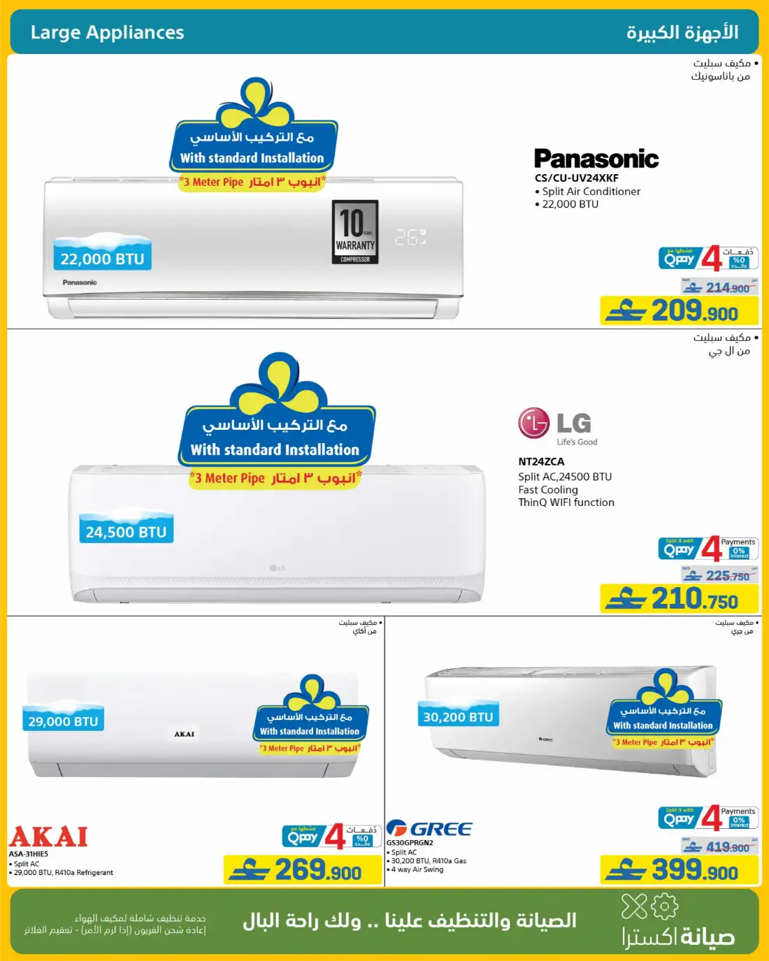 Extra Store Oman Summer Deals Flyer June 2026 | Save Today page 31