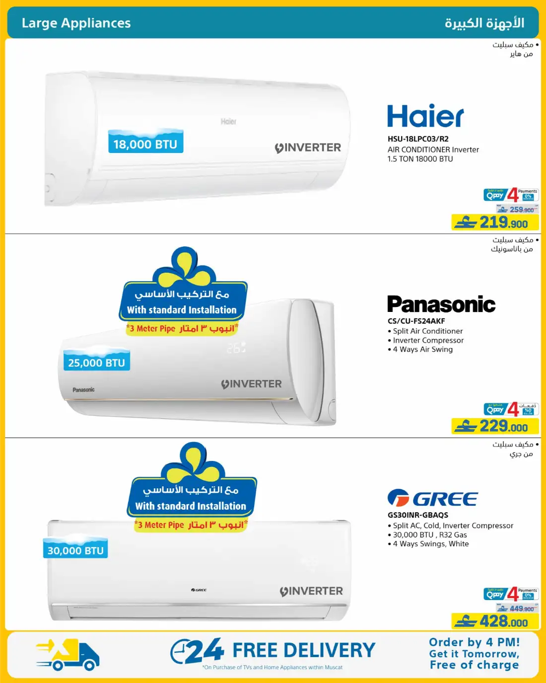Extra Store Oman Summer Deals Flyer June 2026 | Save Today page 32