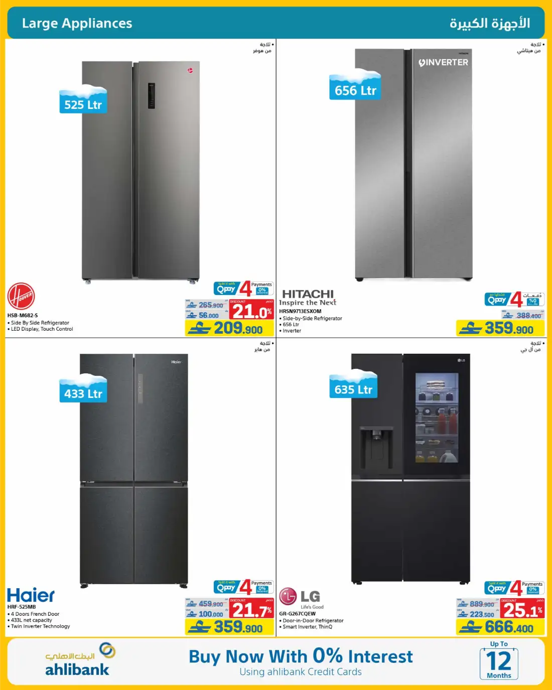 Extra Store Oman Summer Deals Flyer June 2026 | Save Today page 34