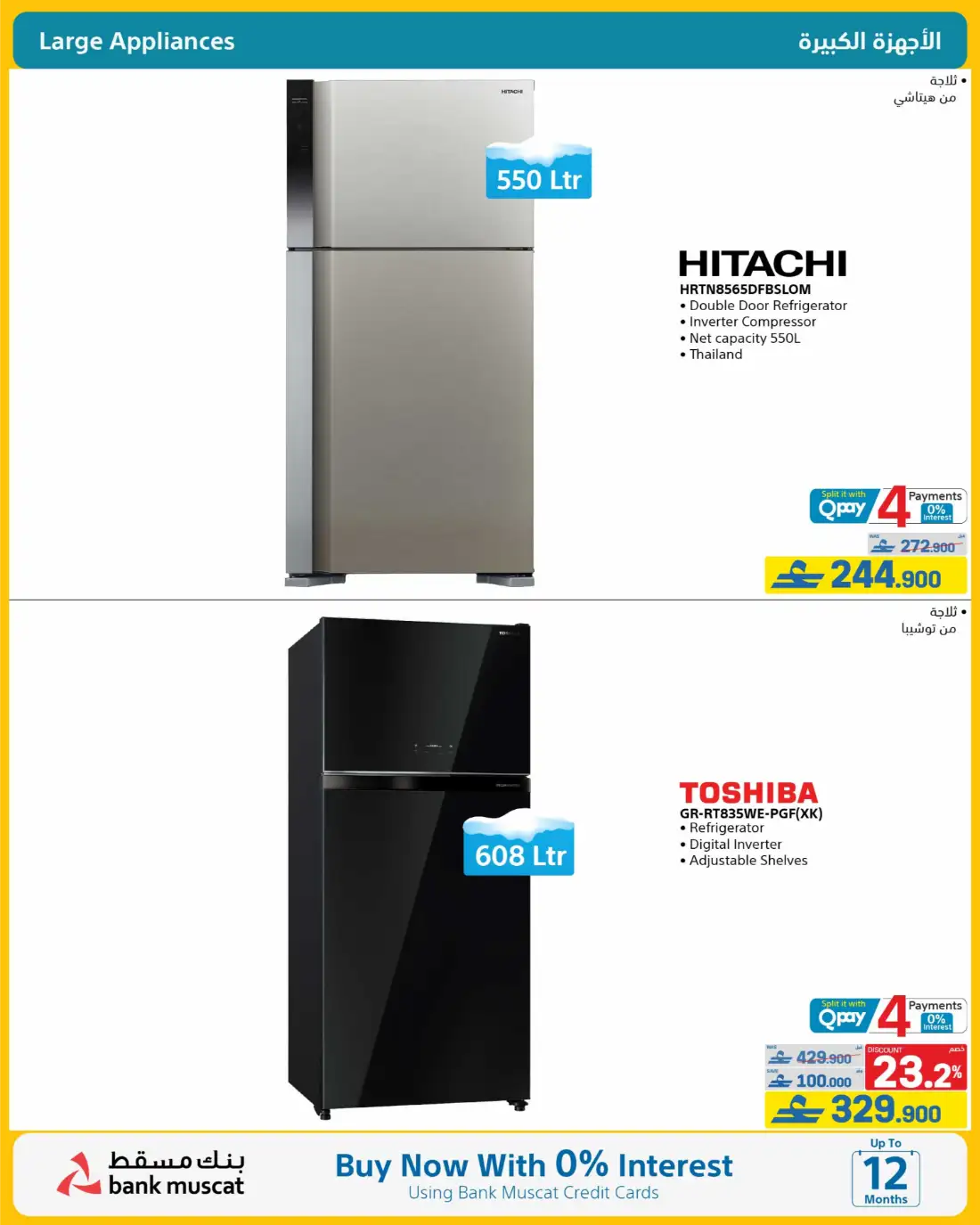 Extra Store Oman Summer Deals Flyer June 2026 | Save Today page 36