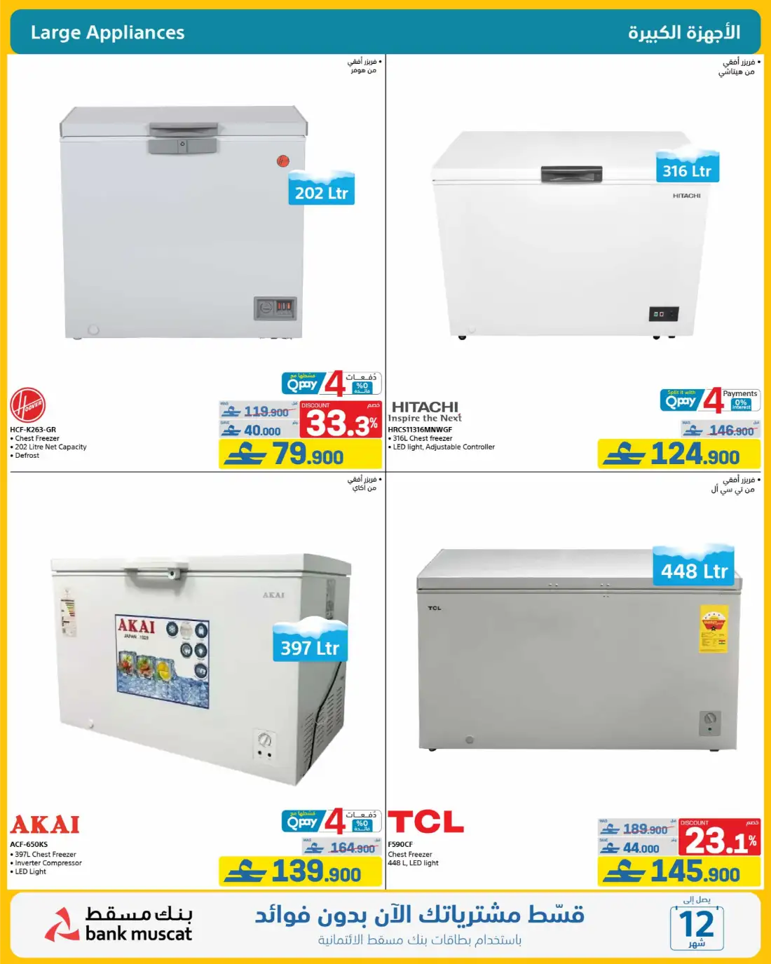 Extra Store Oman Summer Deals Flyer June 2026 | Save Today page 38