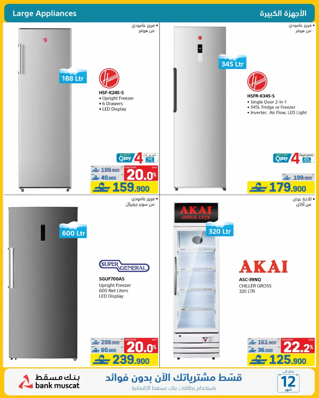 Extra Store Oman Summer Deals Flyer June 2026 | Save Today page 39
